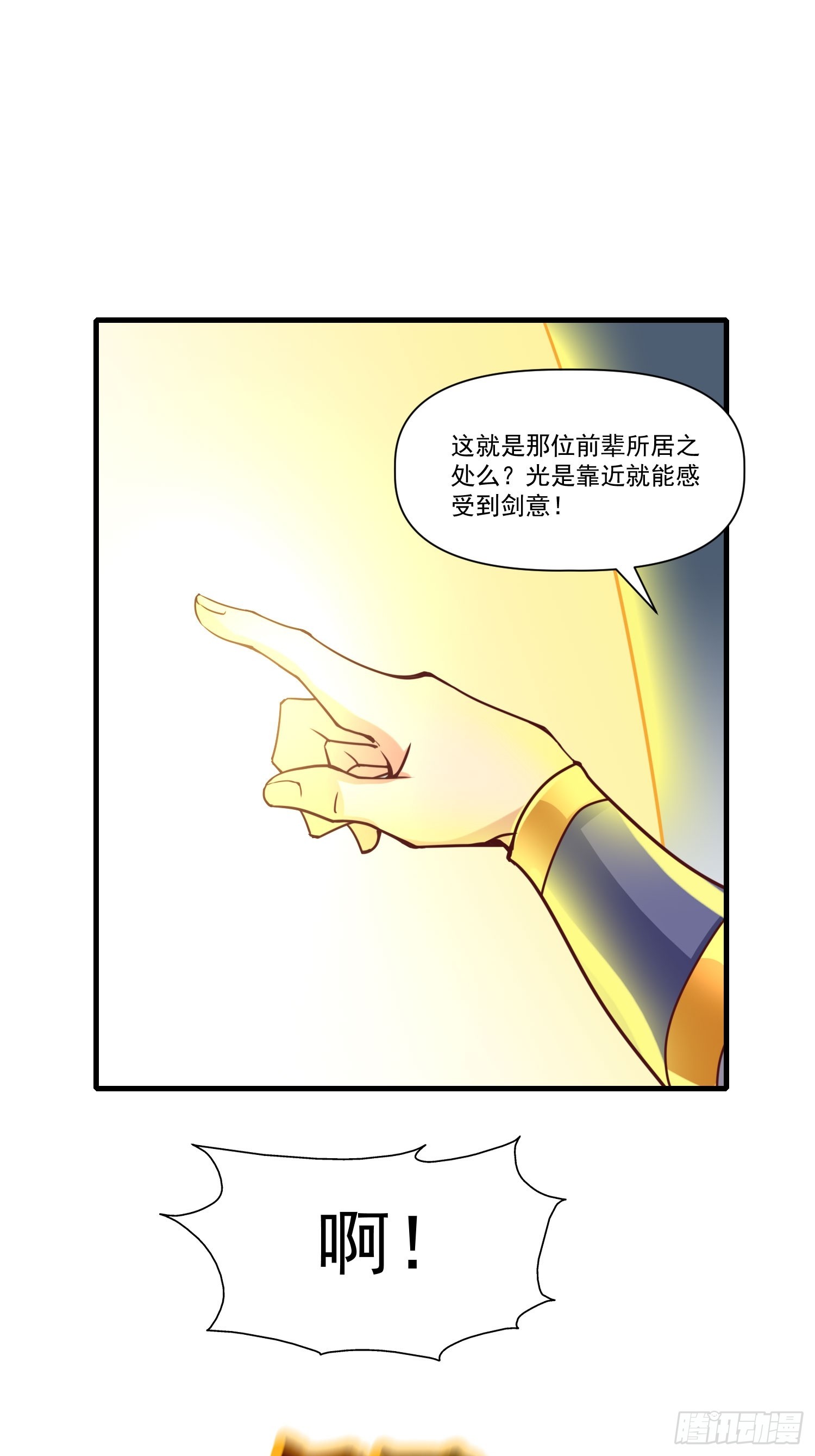 第37话 天上地下谁人可解？！-第38话