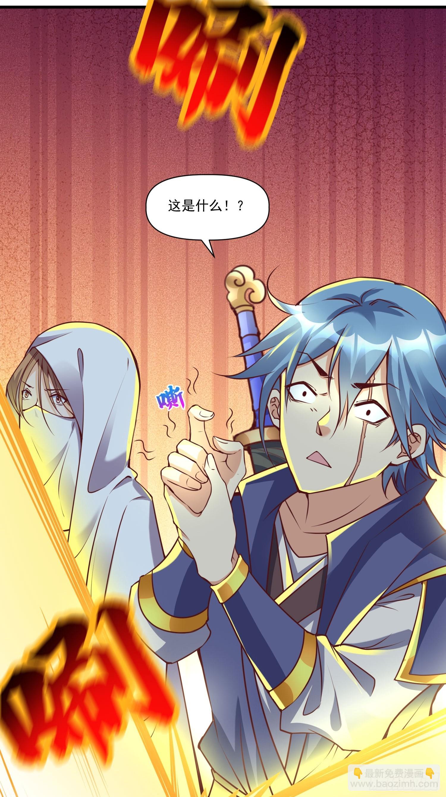 第37话 天上地下谁人可解？！-第38话
