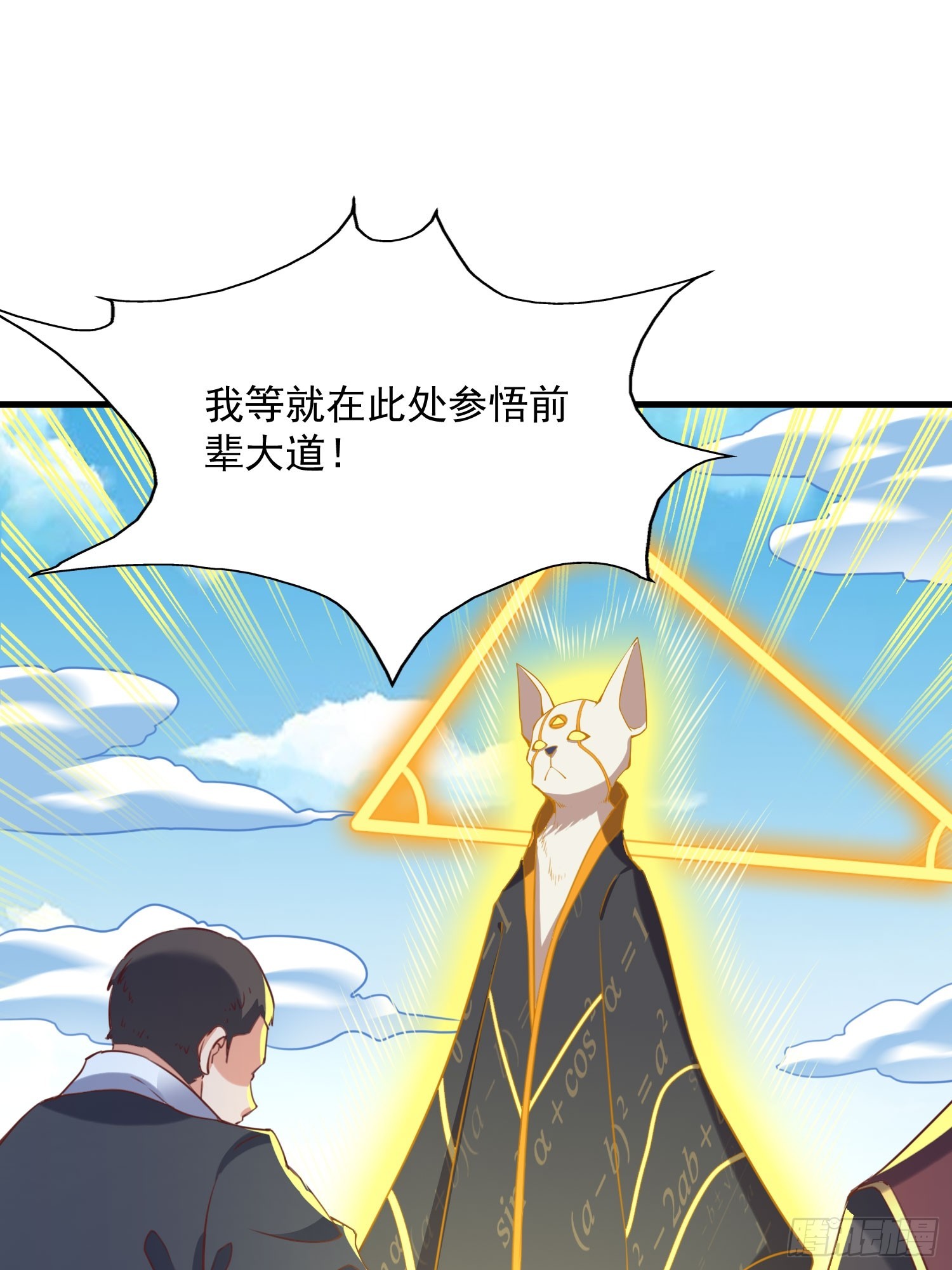 第37话 天上地下谁人可解？！-第38话