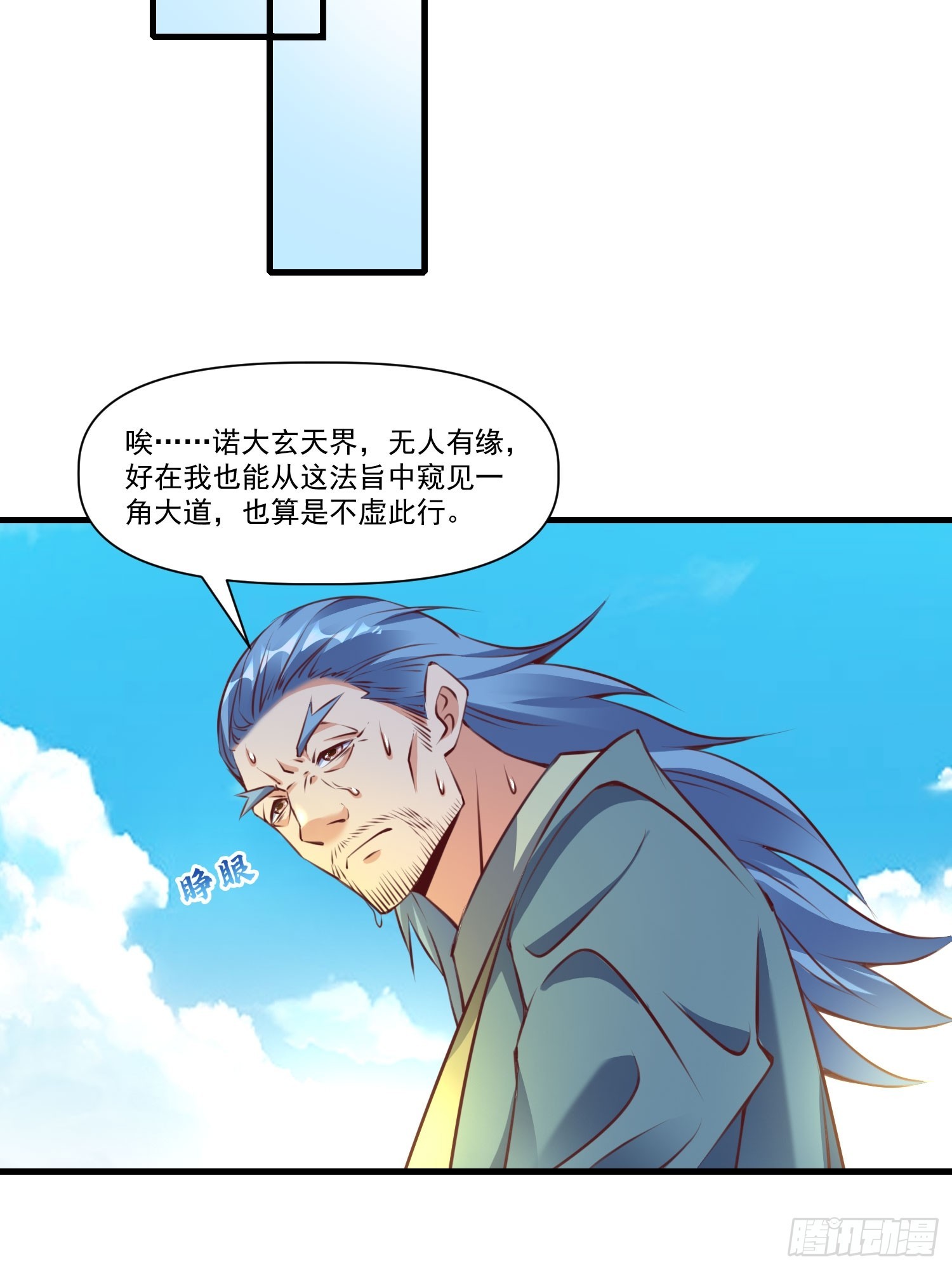 第37话 天上地下谁人可解？！-第38话