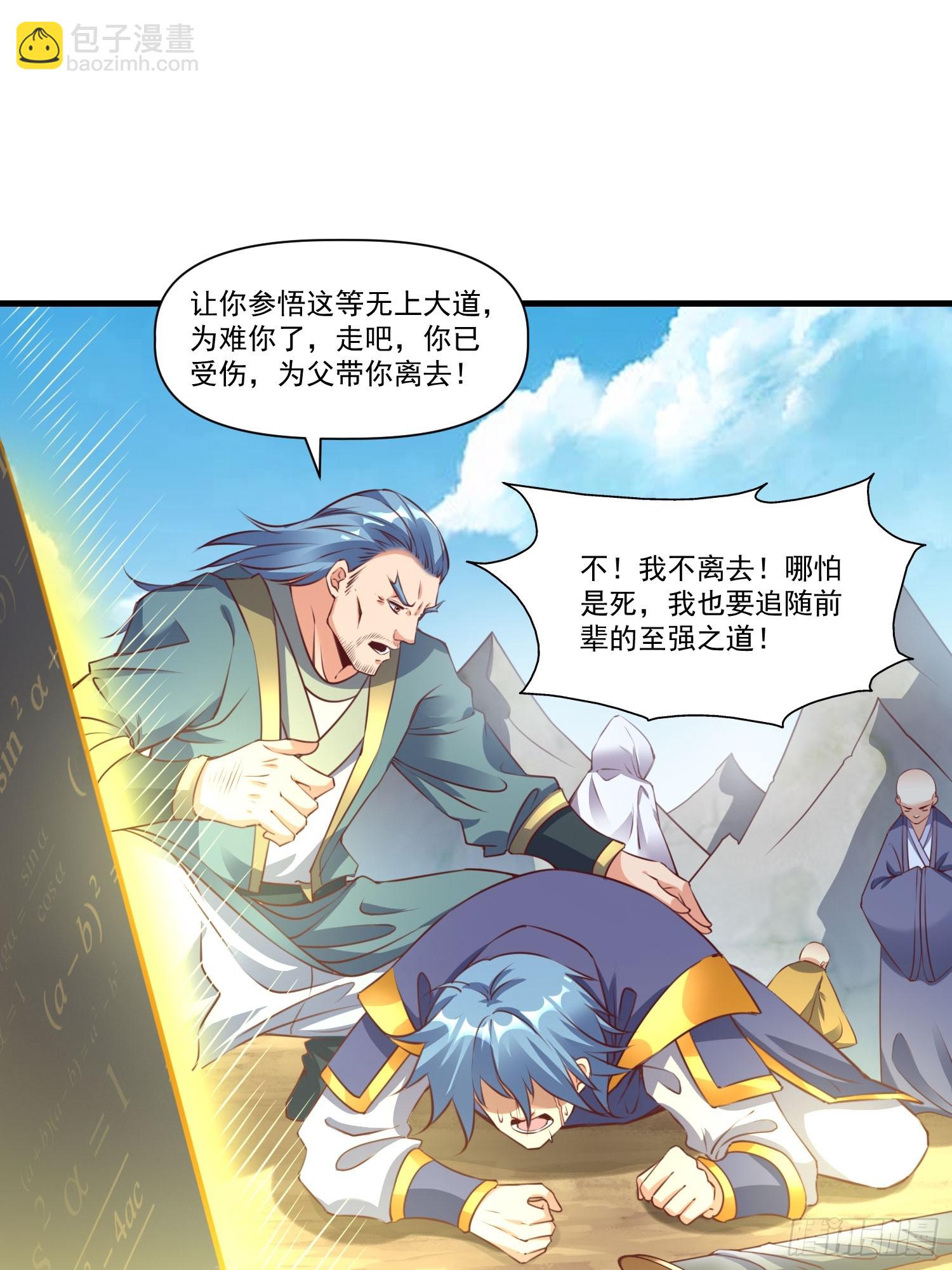 第37话 天上地下谁人可解？！-第38话