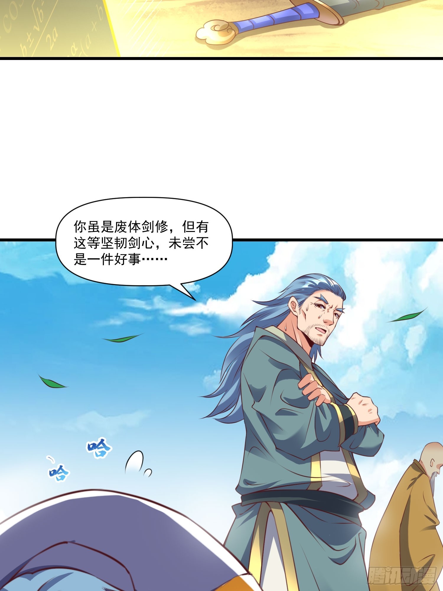 第37话 天上地下谁人可解？！-第38话