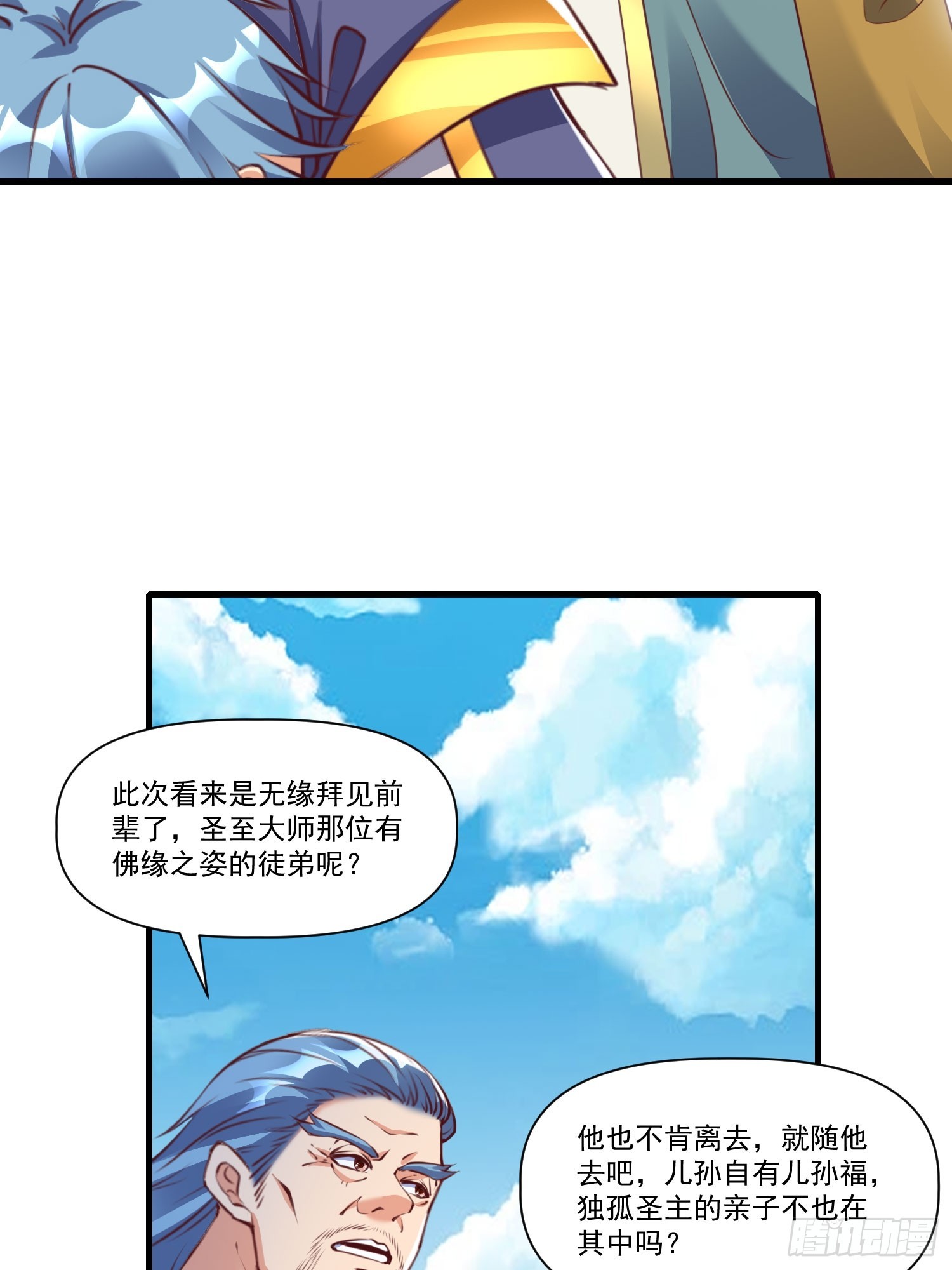 第37话 天上地下谁人可解？！-第38话