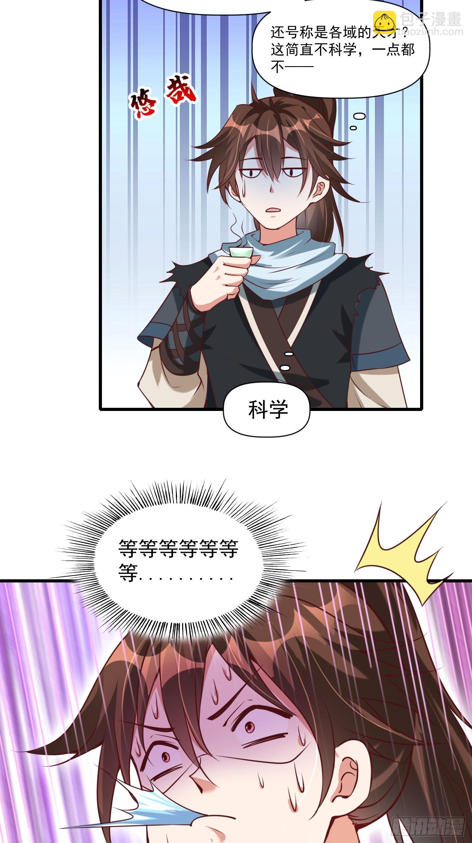 第37话 天上地下谁人可解？！-第38话