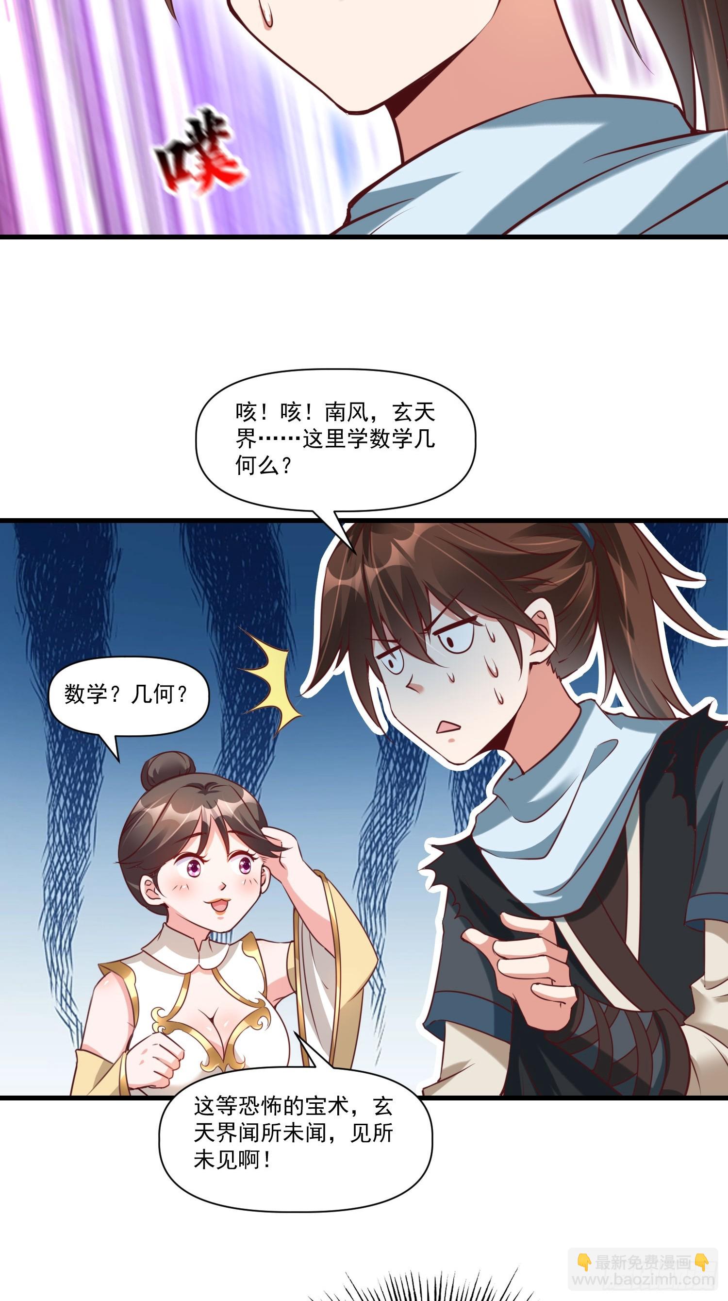 第37话 天上地下谁人可解？！-第38话