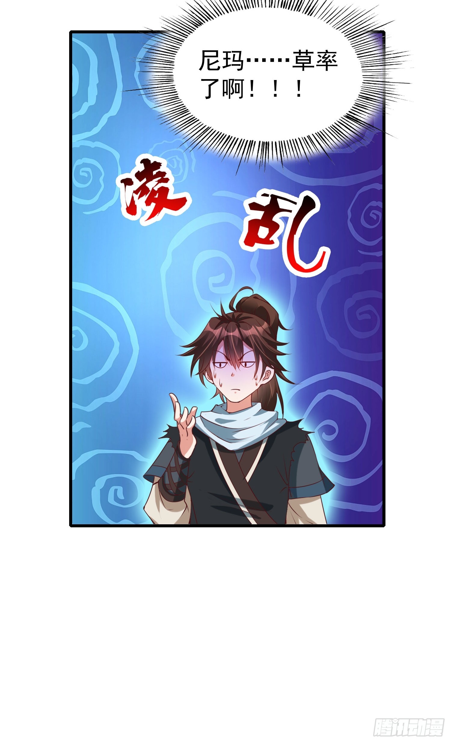 第37话 天上地下谁人可解？！-第38话