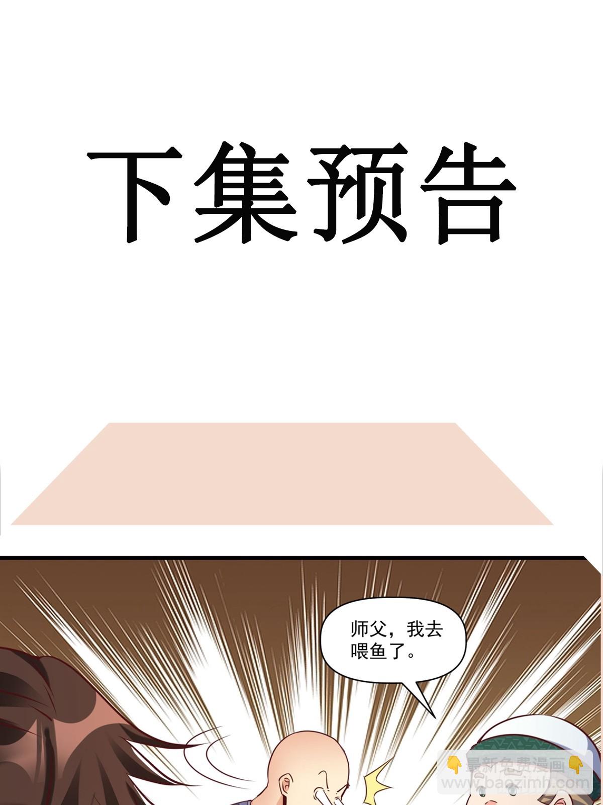 第37话 天上地下谁人可解？！-第38话