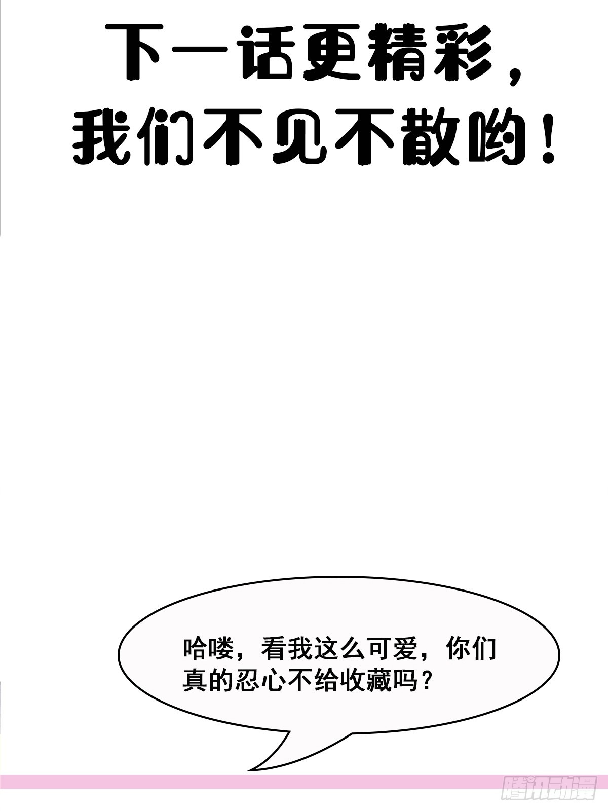 第37话 天上地下谁人可解？！-第38话