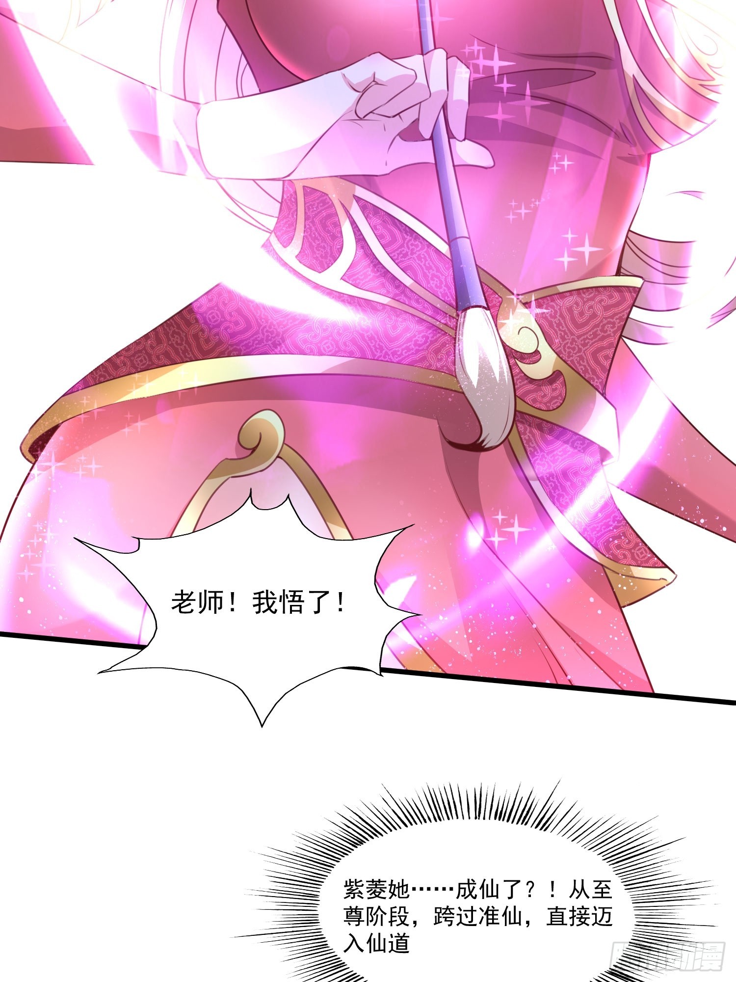 第37话 天上地下谁人可解？！-第38话