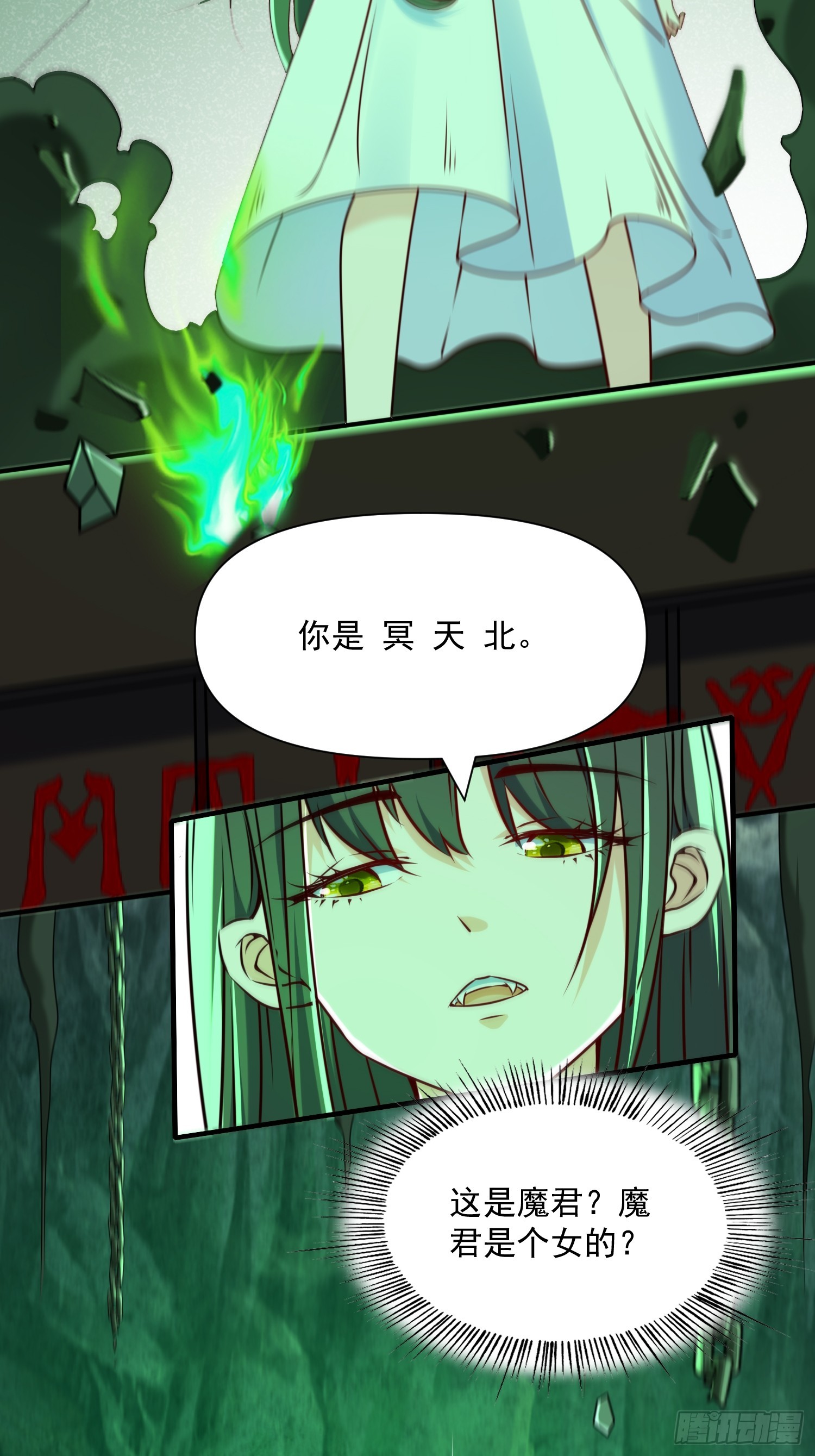 第39话 魔君出世！-第40话