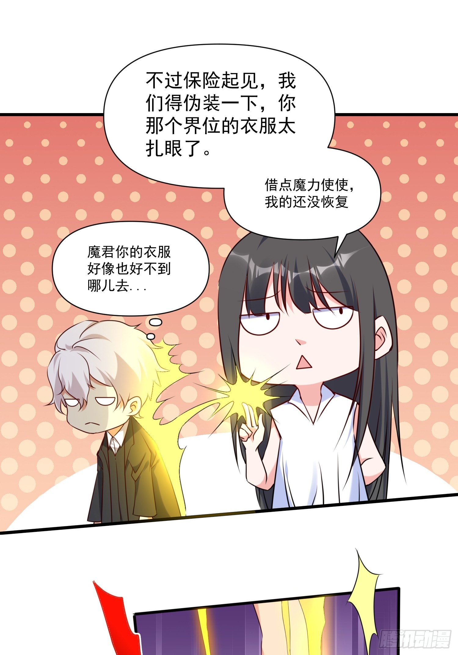 第39话 魔君出世！-第40话