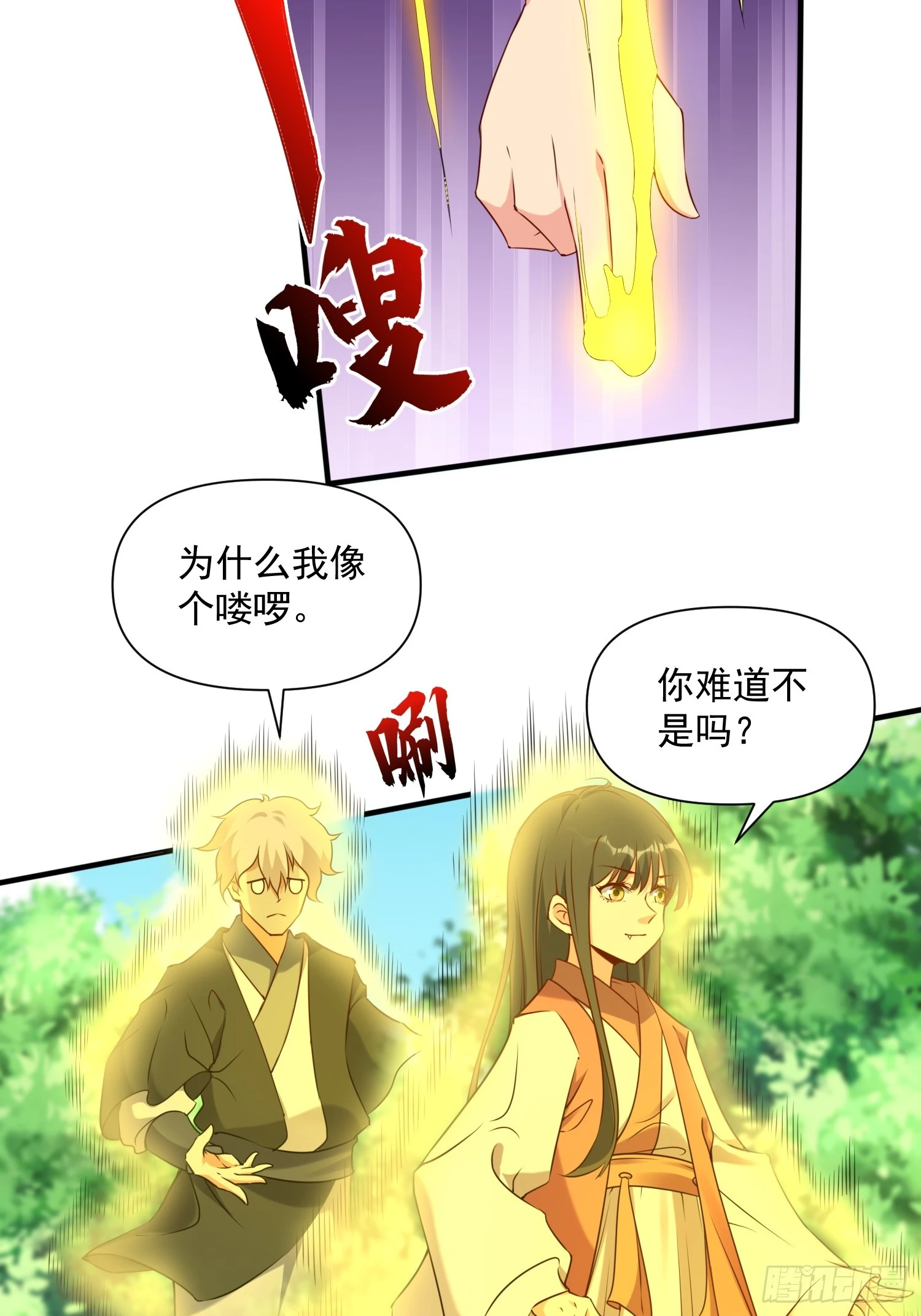 第39话 魔君出世！-第40话