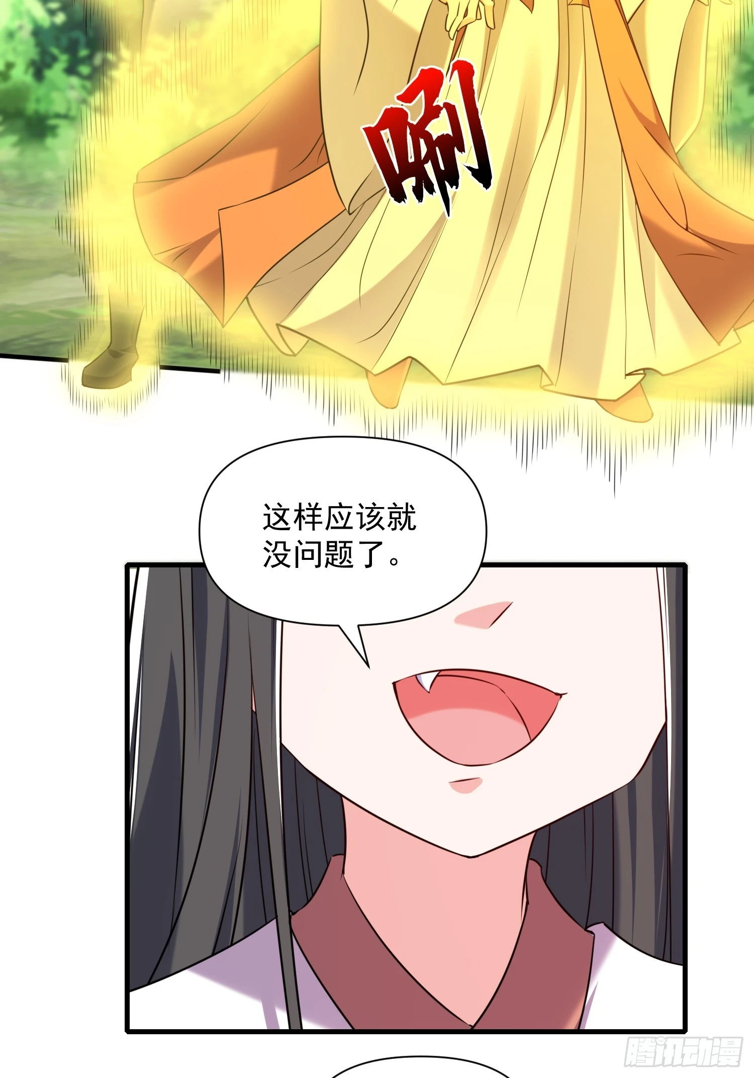 第39话 魔君出世！-第40话