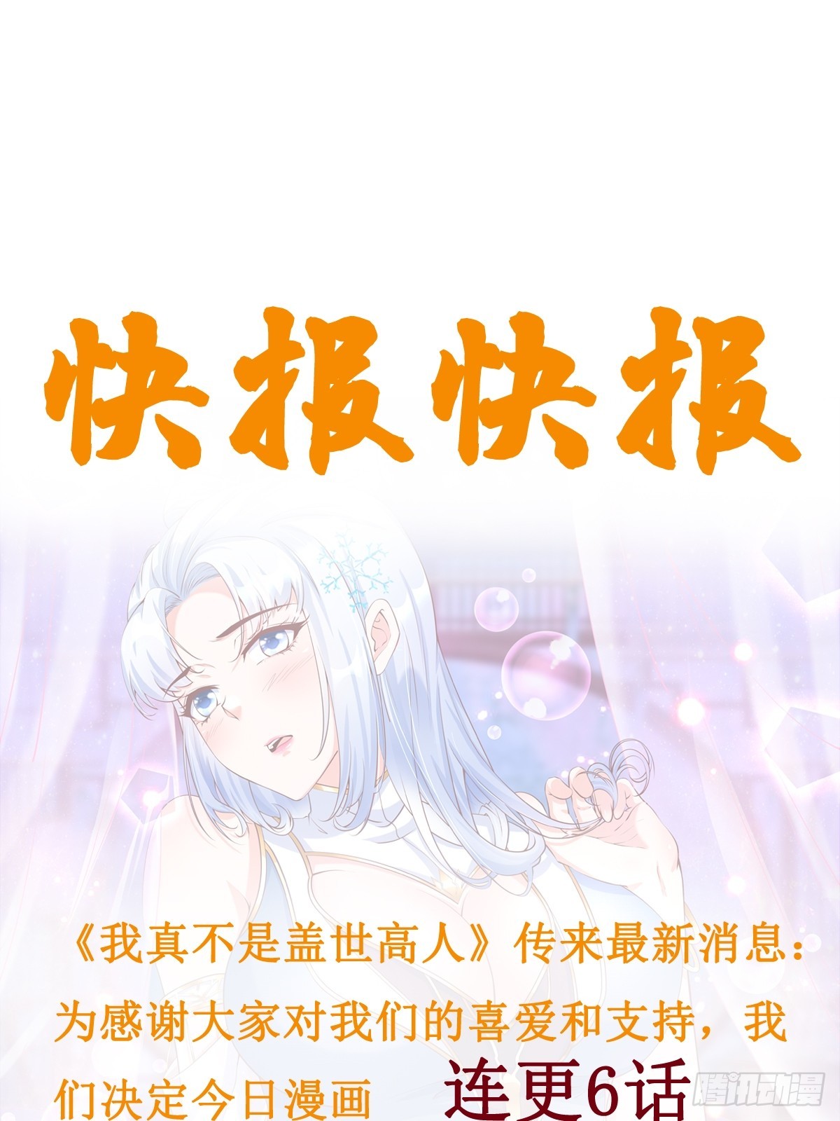 第39话 魔君出世！-第40话