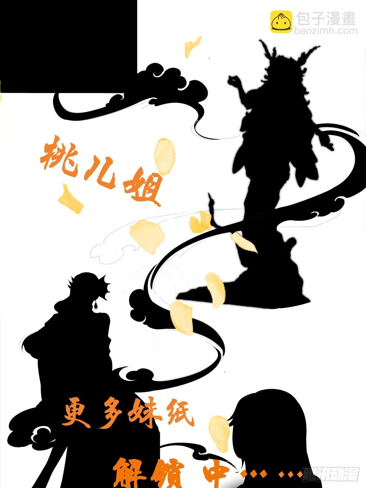 第39话 魔君出世！-第40话