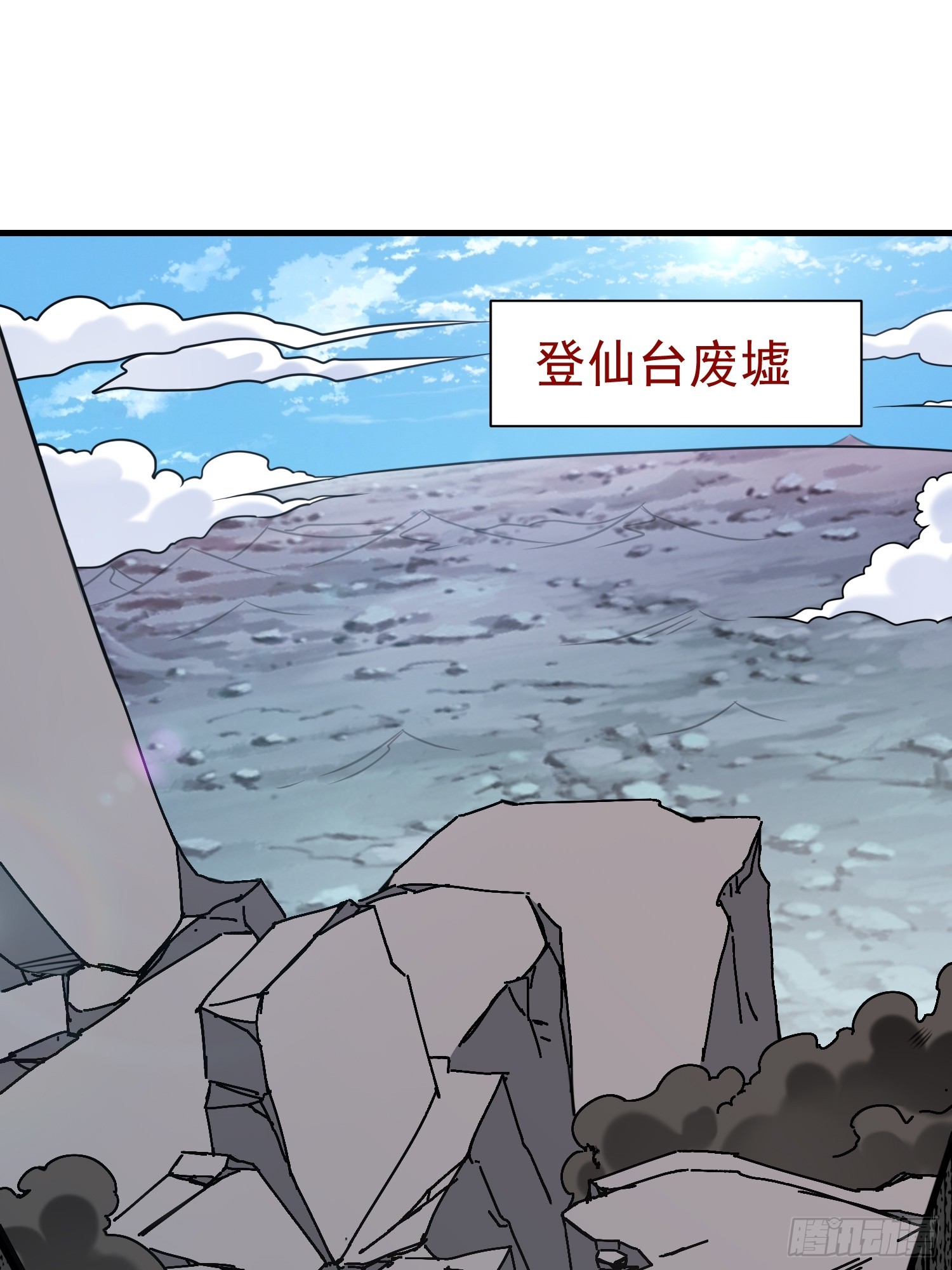 第39话 魔君出世！-第40话