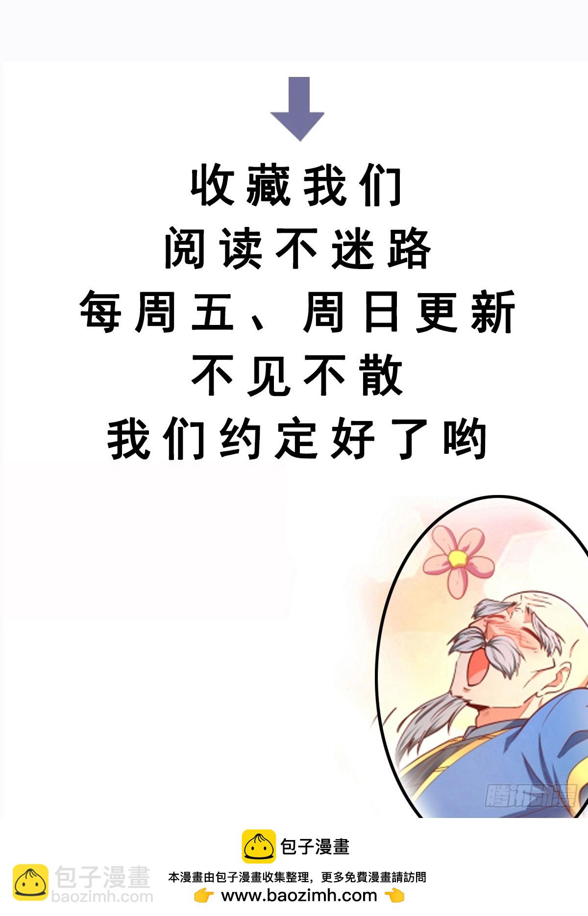 第39话 魔君出世！-第40话