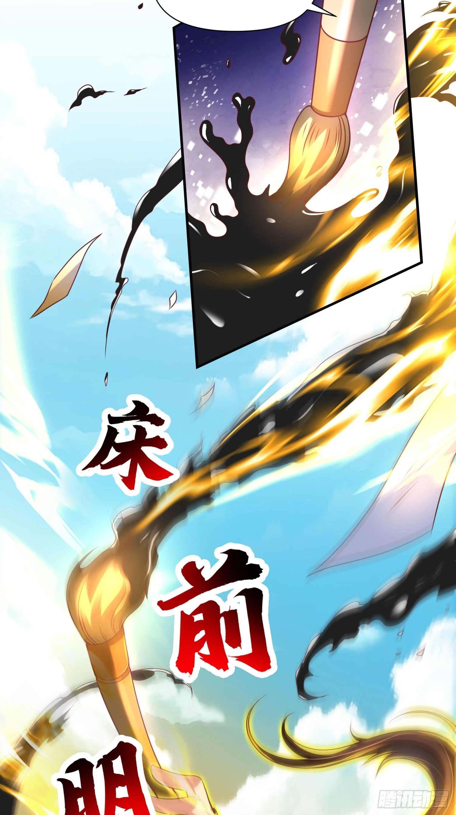 第41话 高傲的跨界仙人(1/2)-第42话