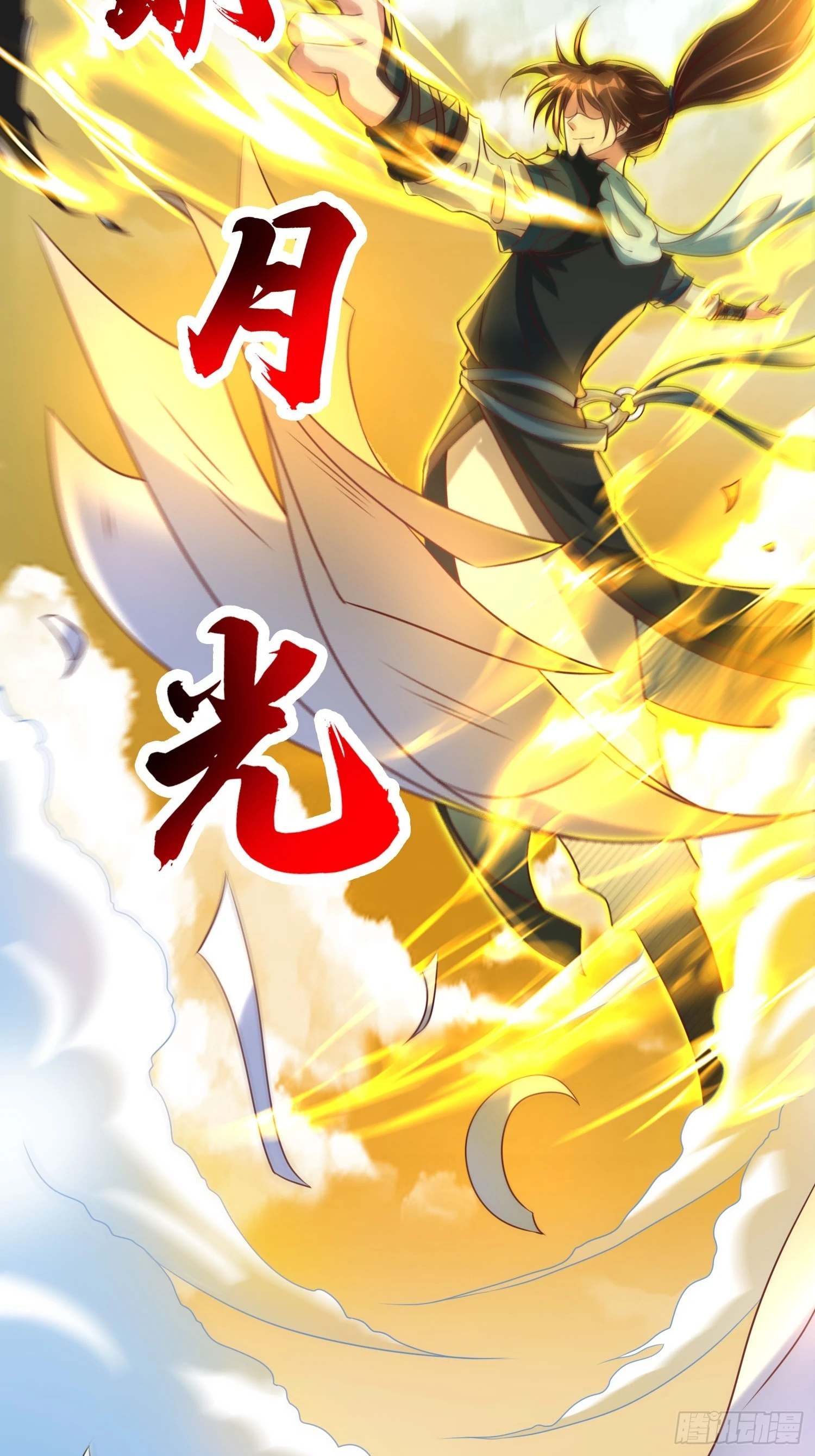 第41话 高傲的跨界仙人(1/2)-第42话