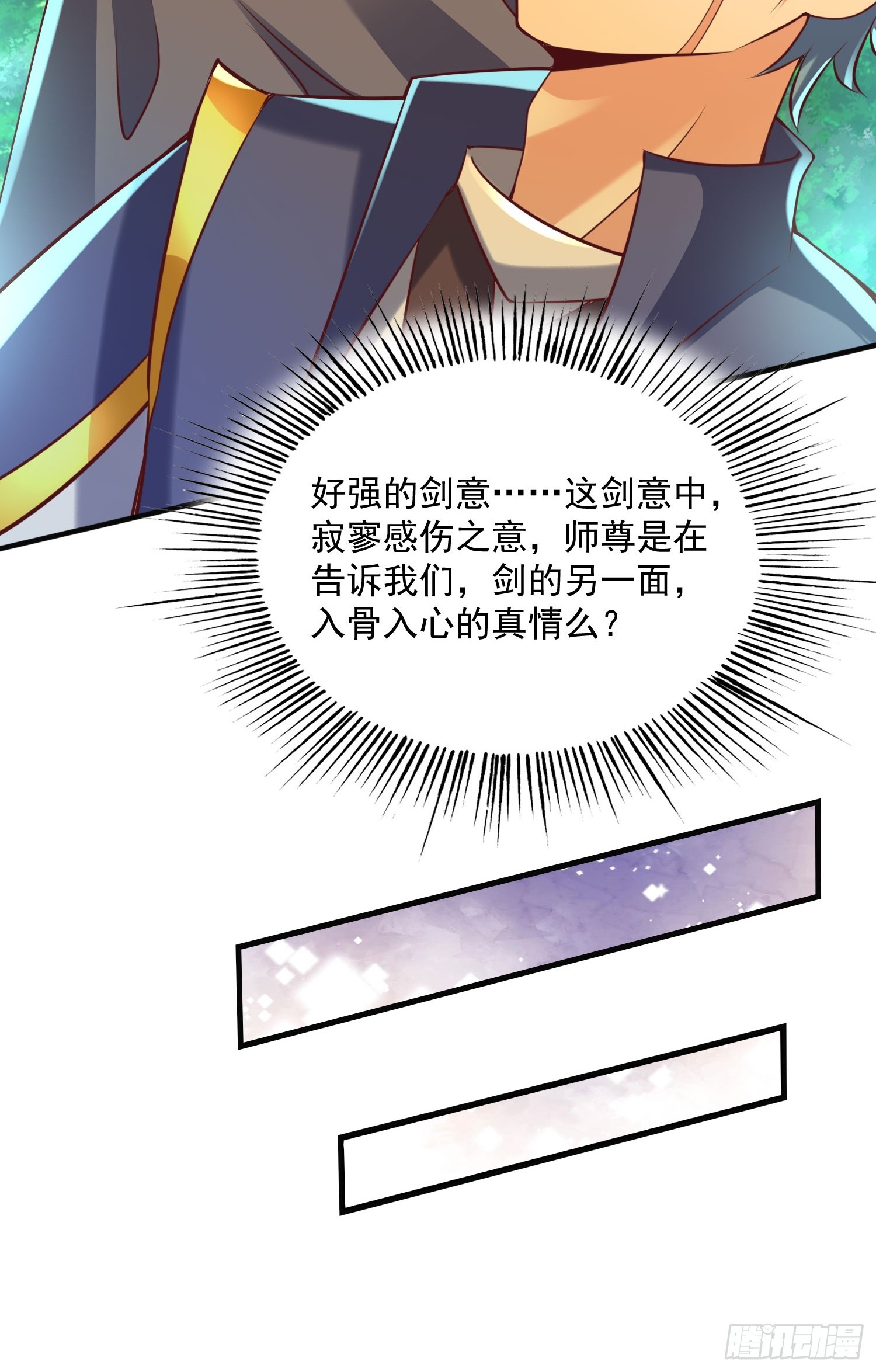第41话 高傲的跨界仙人(1/2)-第42话