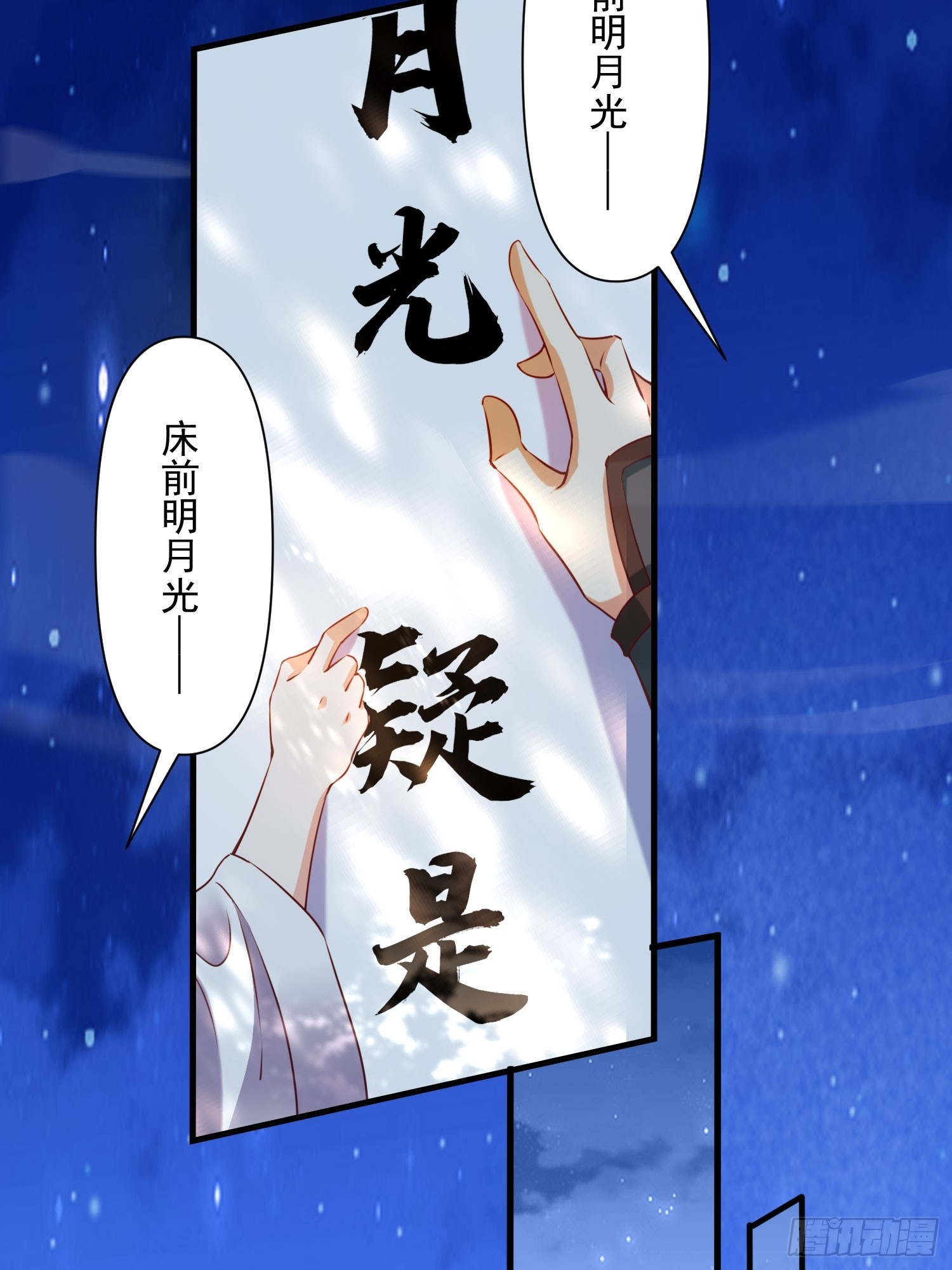 第41话 高傲的跨界仙人(1/2)-第42话