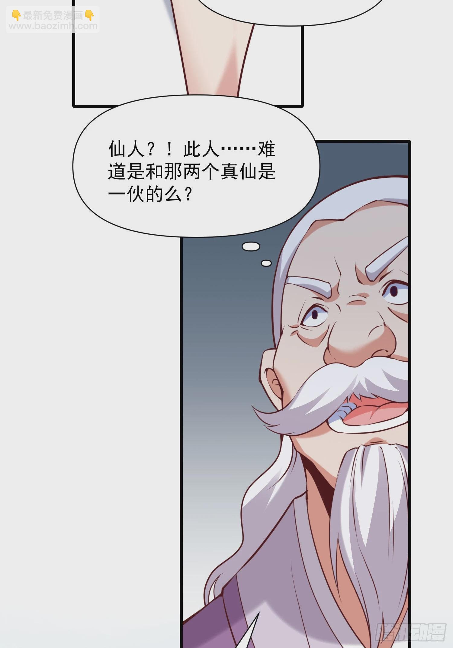 第41话 高傲的跨界仙人(1/2)-第42话