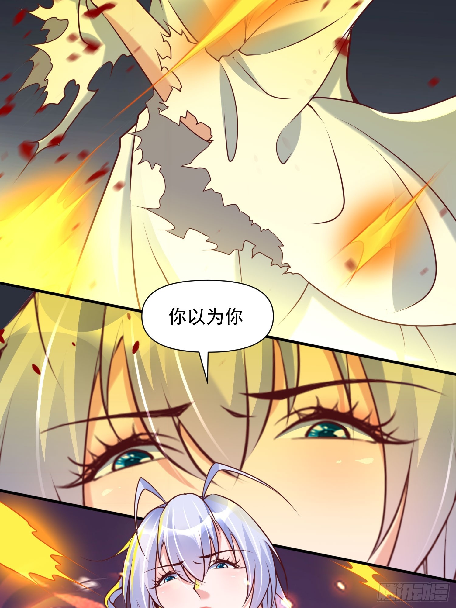 第41话 高傲的跨界仙人(1/2)-第42话
