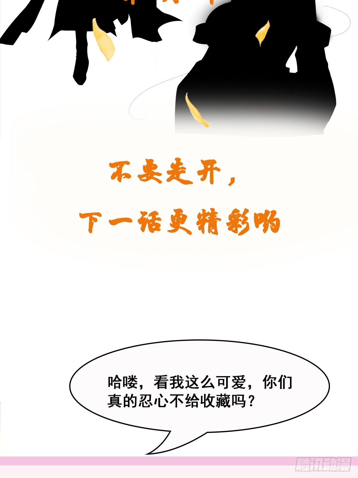 第41话 高傲的跨界仙人(1/2)-第42话