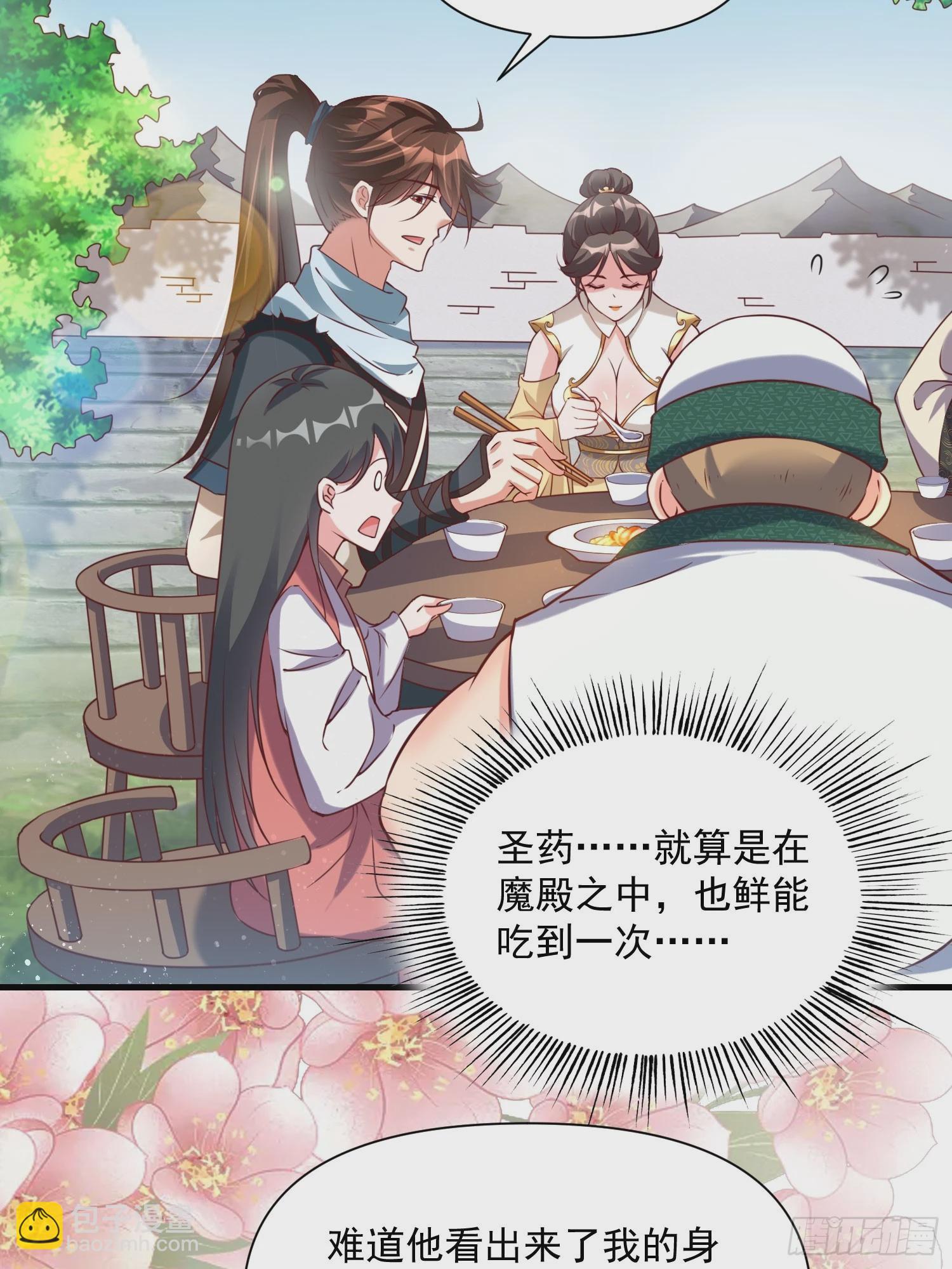 第41话 高傲的跨界仙人(1/2)-第42话