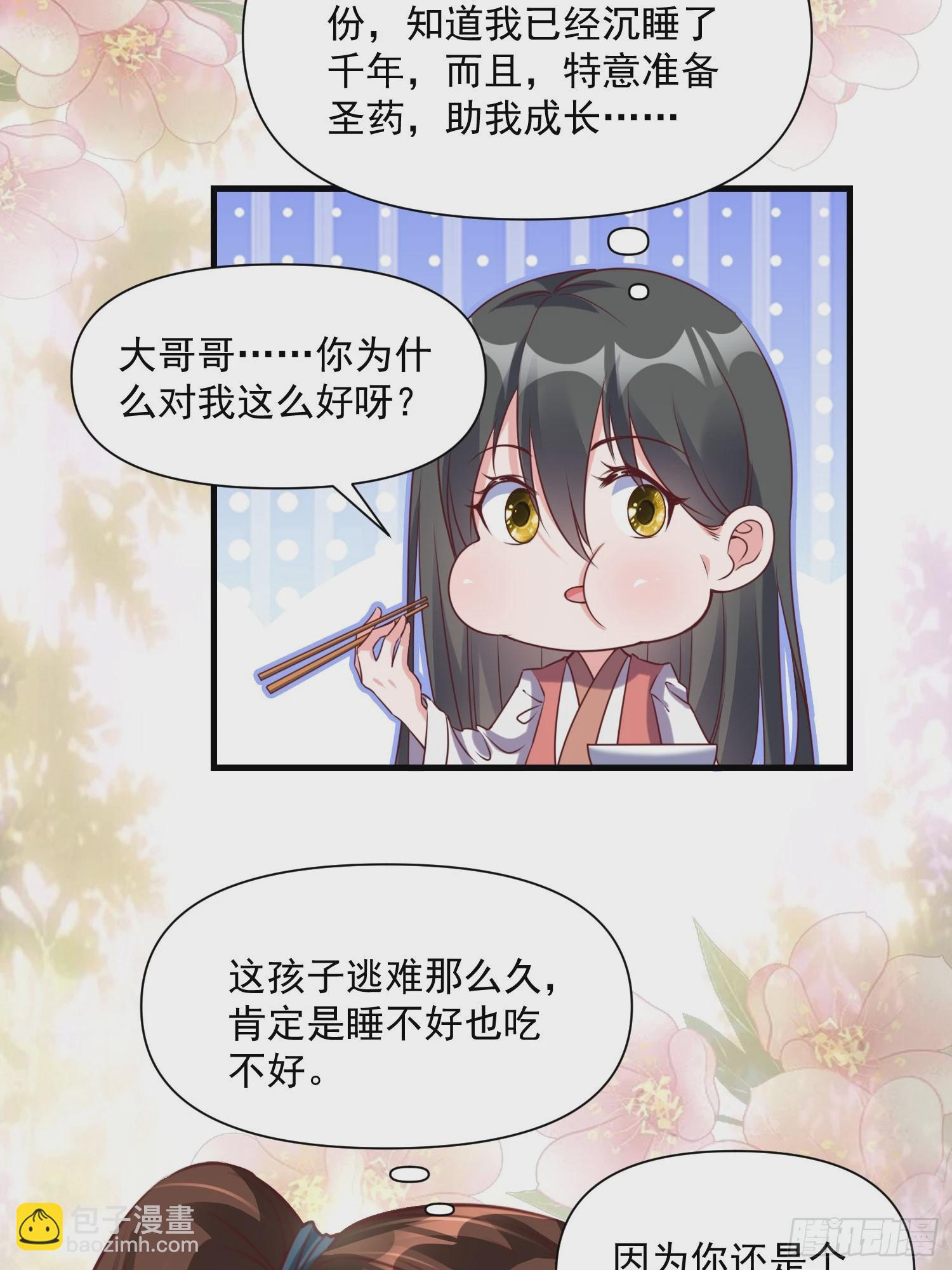 第41话 高傲的跨界仙人(1/2)-第42话