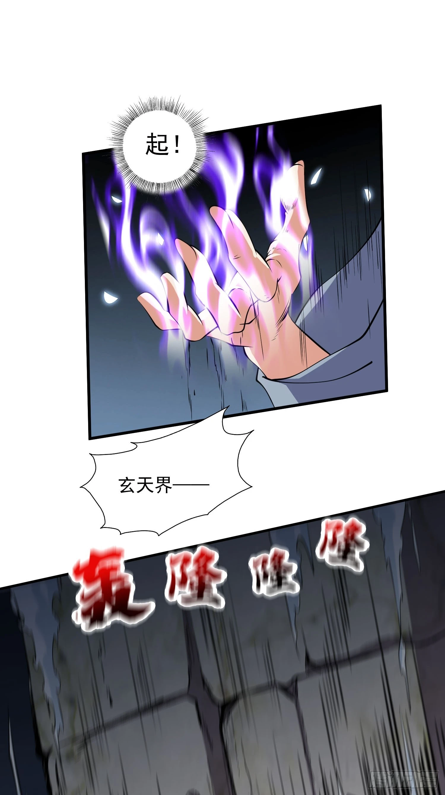 第43话 十大玄仙！(1/2)-第44话