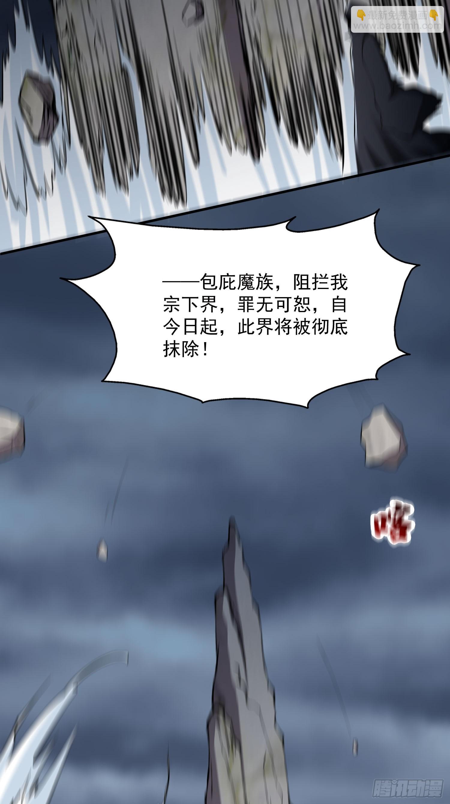 第43话 十大玄仙！(1/2)-第44话
