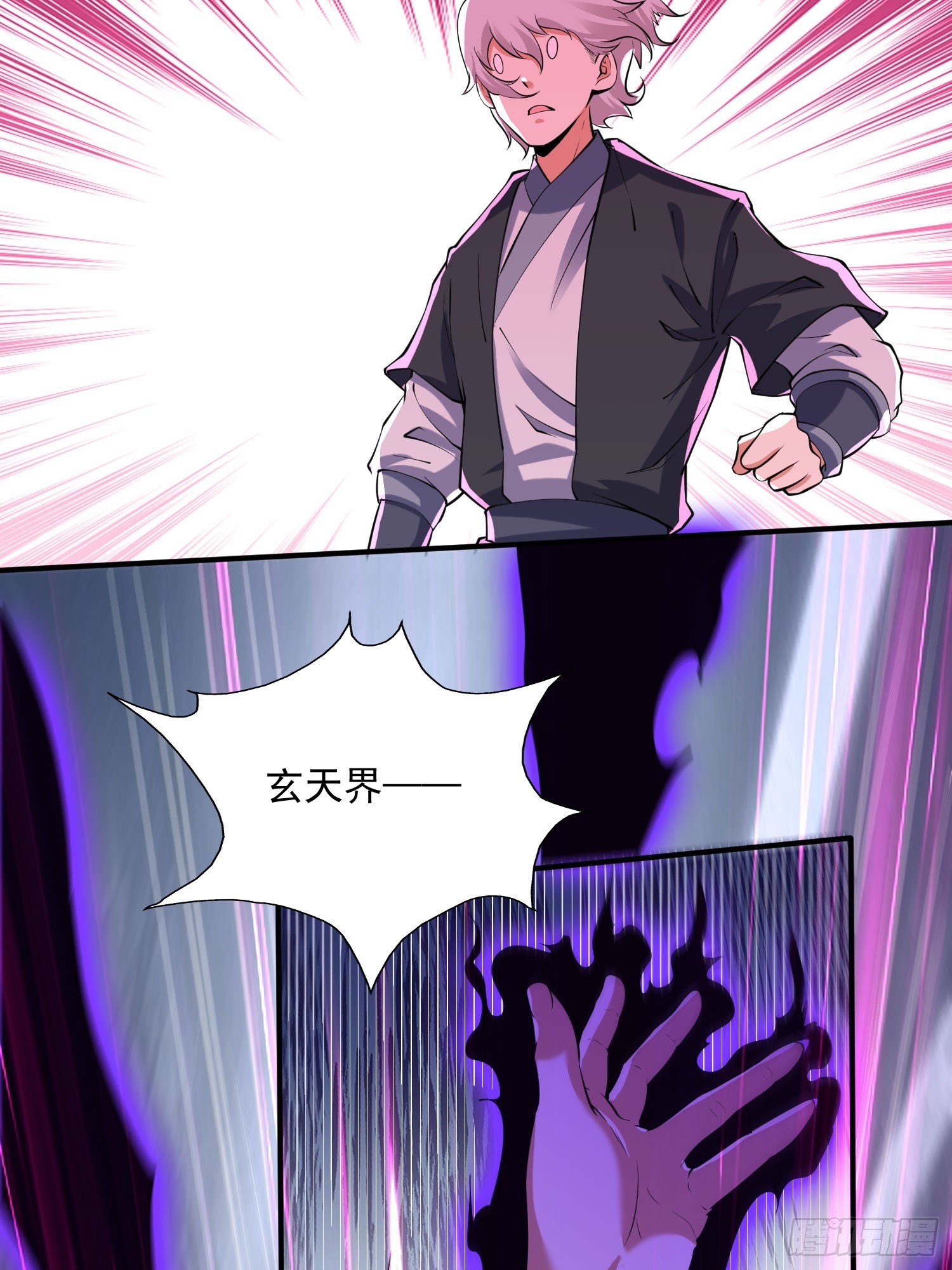 第43话 十大玄仙！(1/2)-第44话