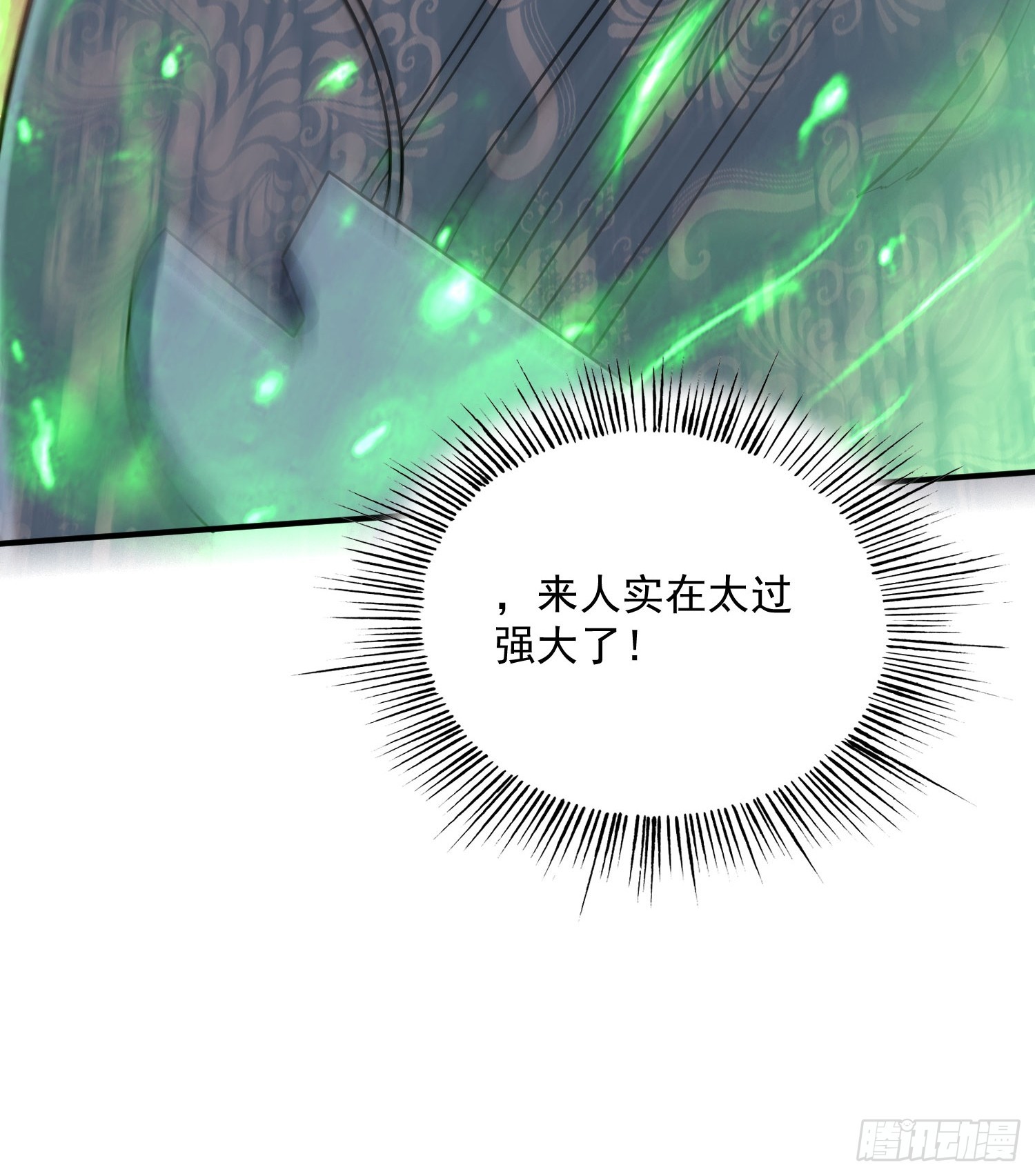 第43话 十大玄仙！(1/2)-第44话