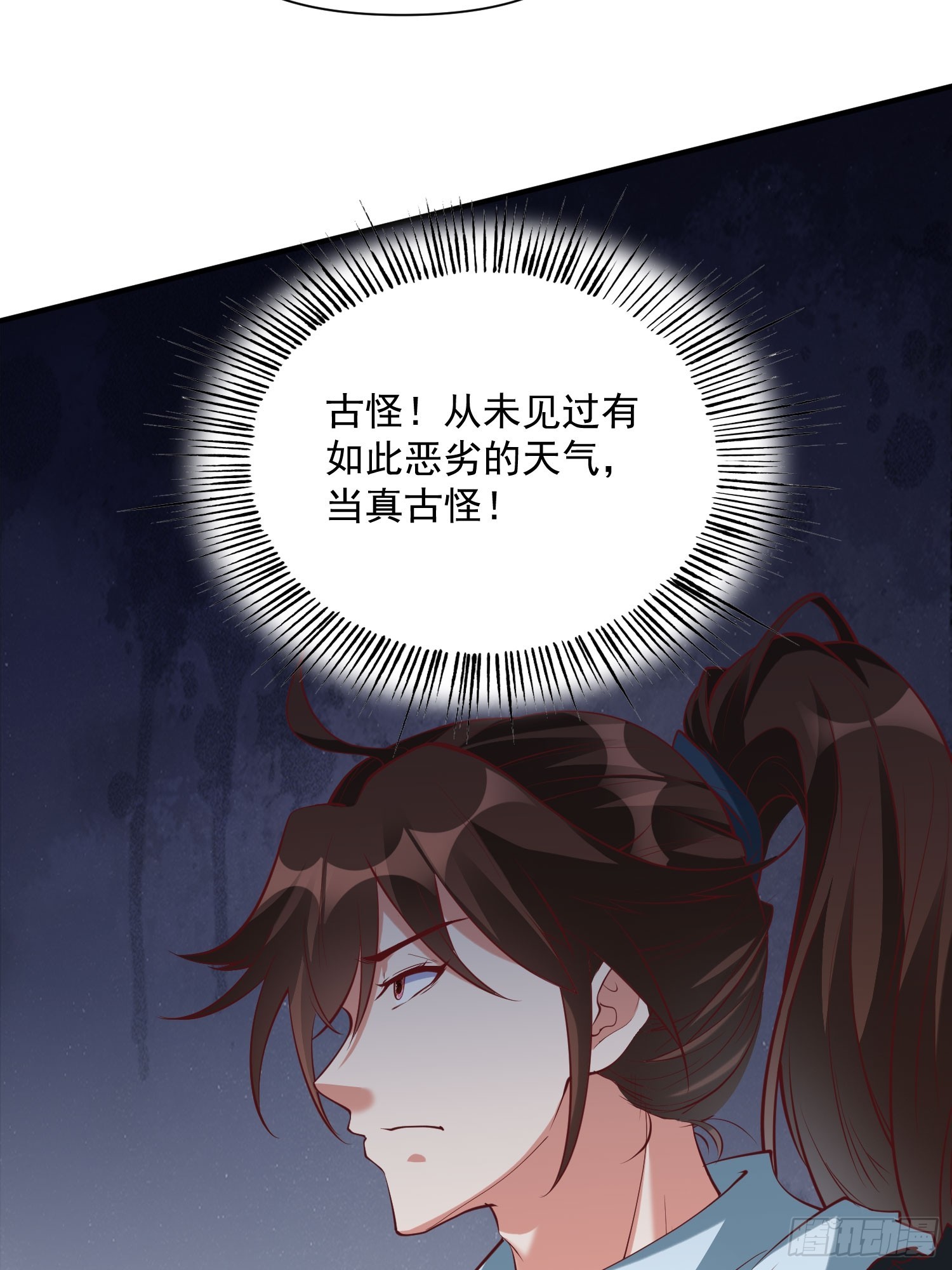 第43话 十大玄仙！(1/2)-第44话