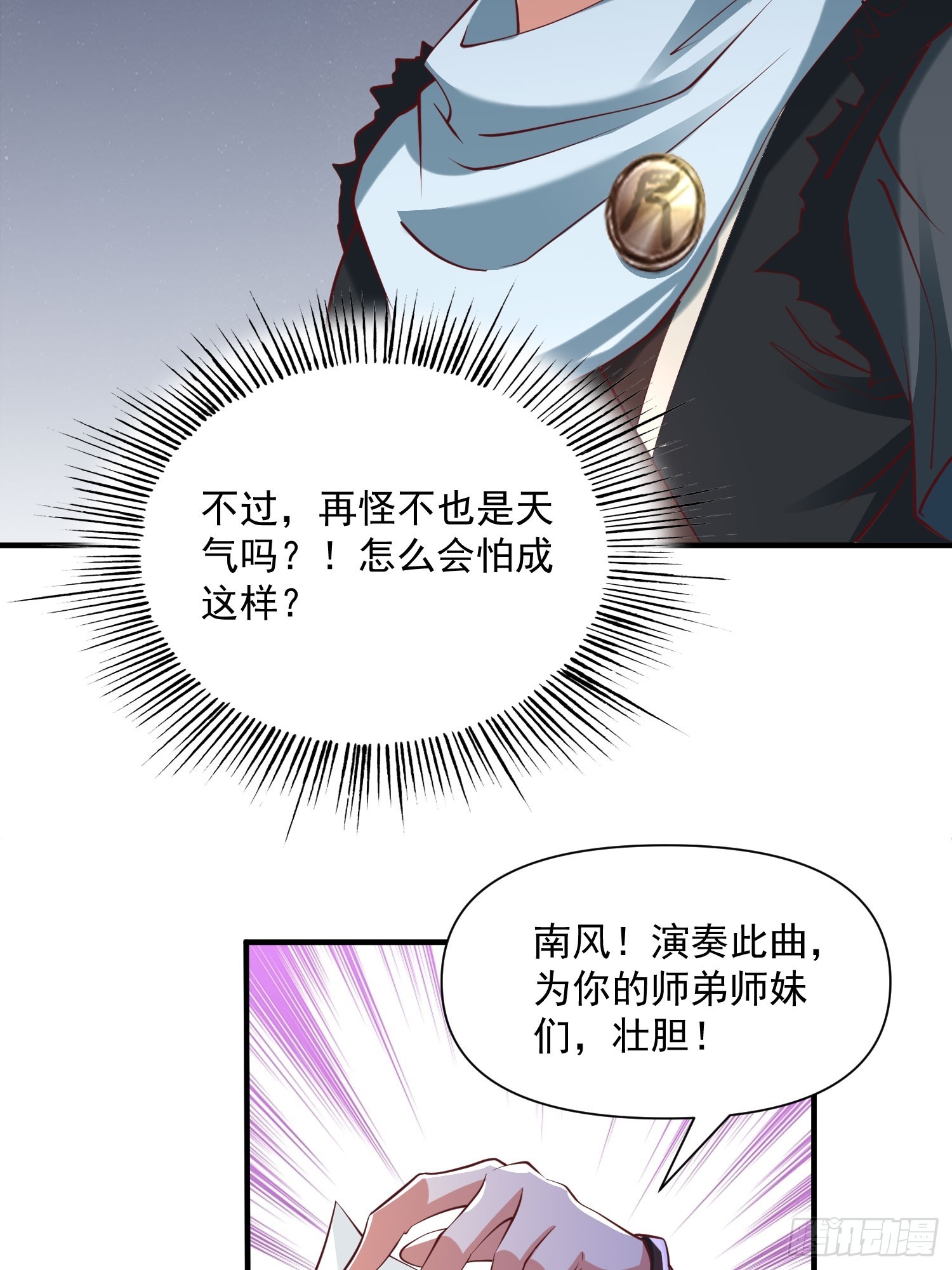 第43话 十大玄仙！(1/2)-第44话