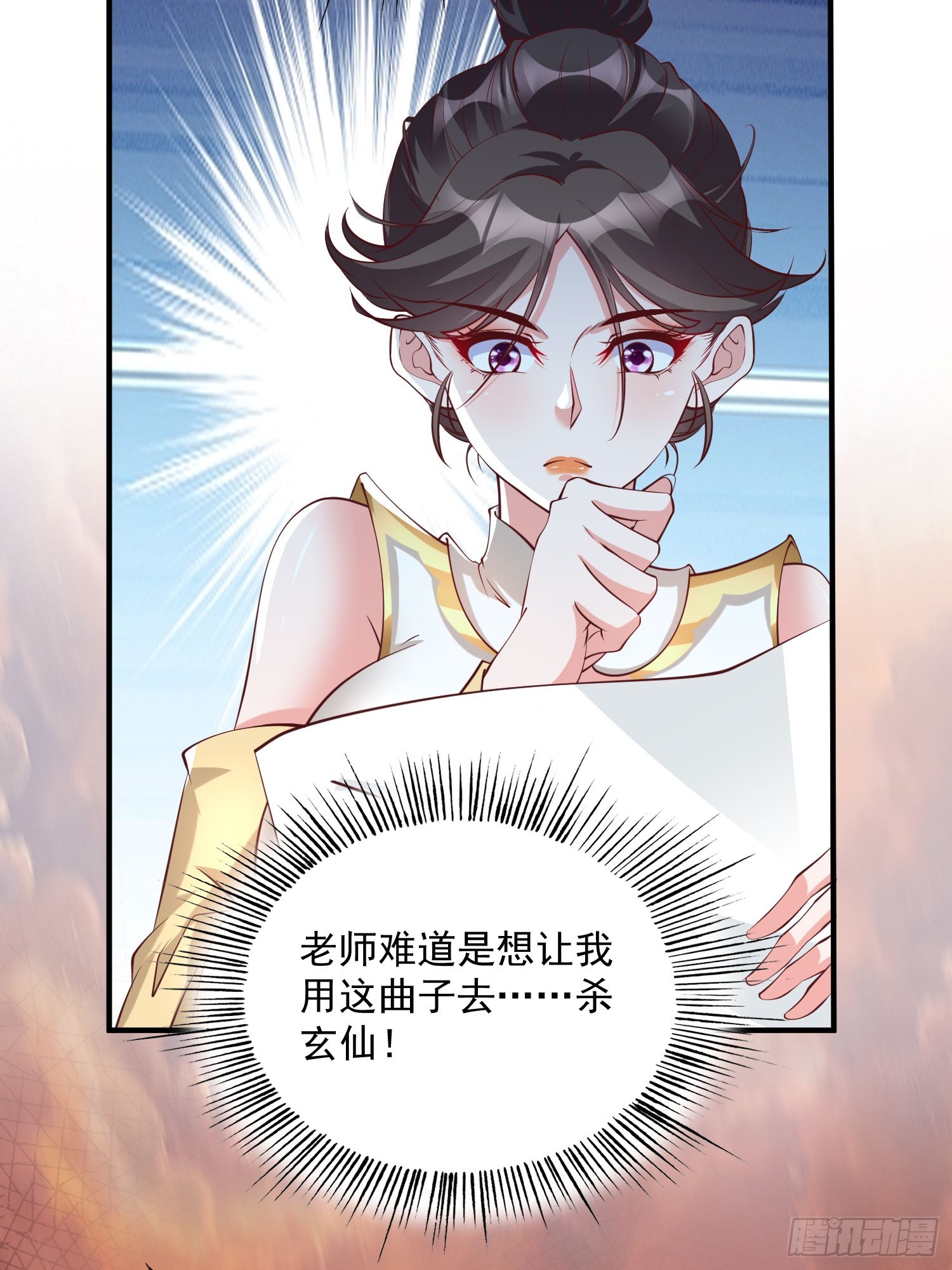第43话 十大玄仙！(1/2)-第44话
