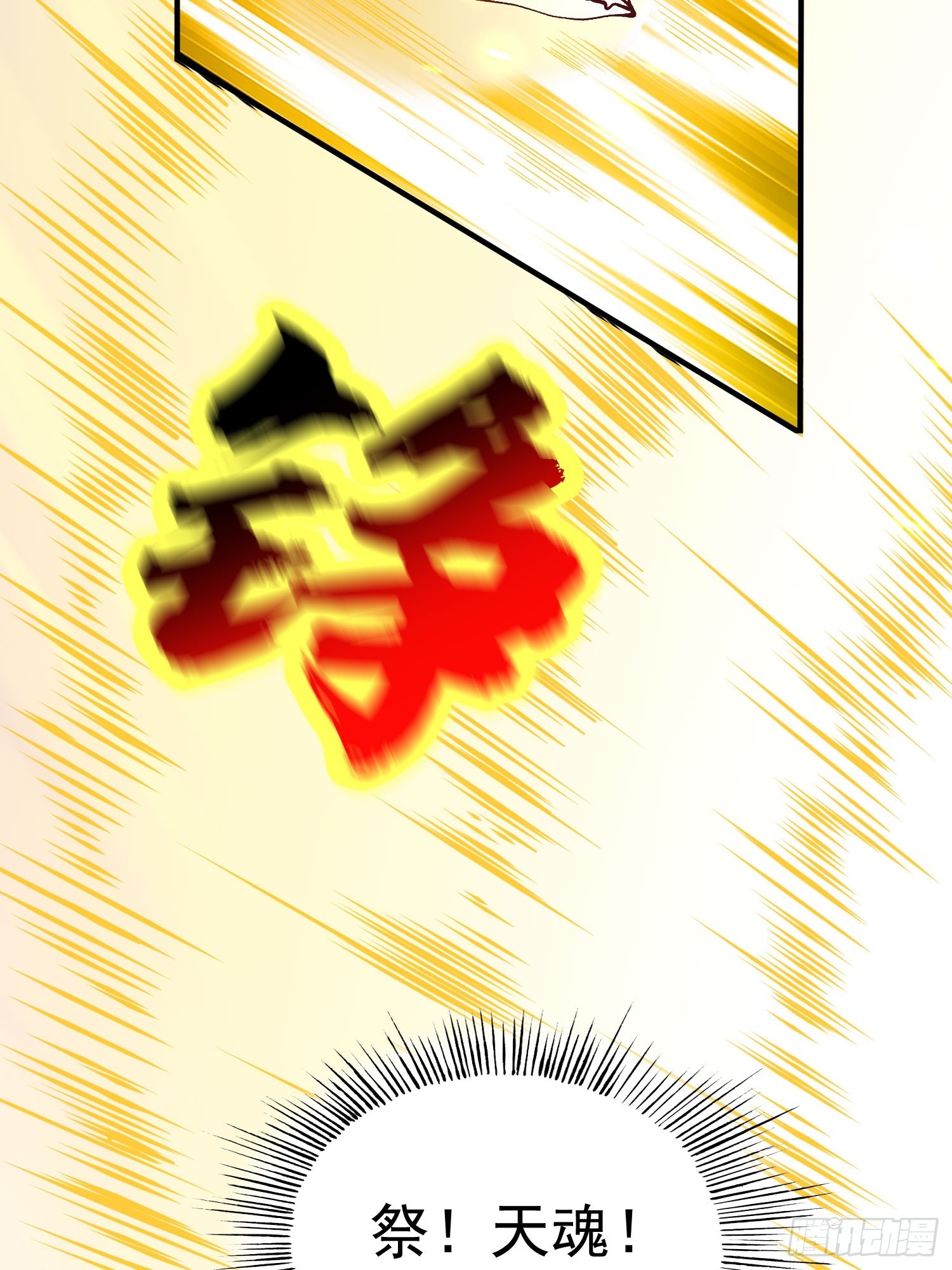 第43话 十大玄仙！(1/2)-第44话