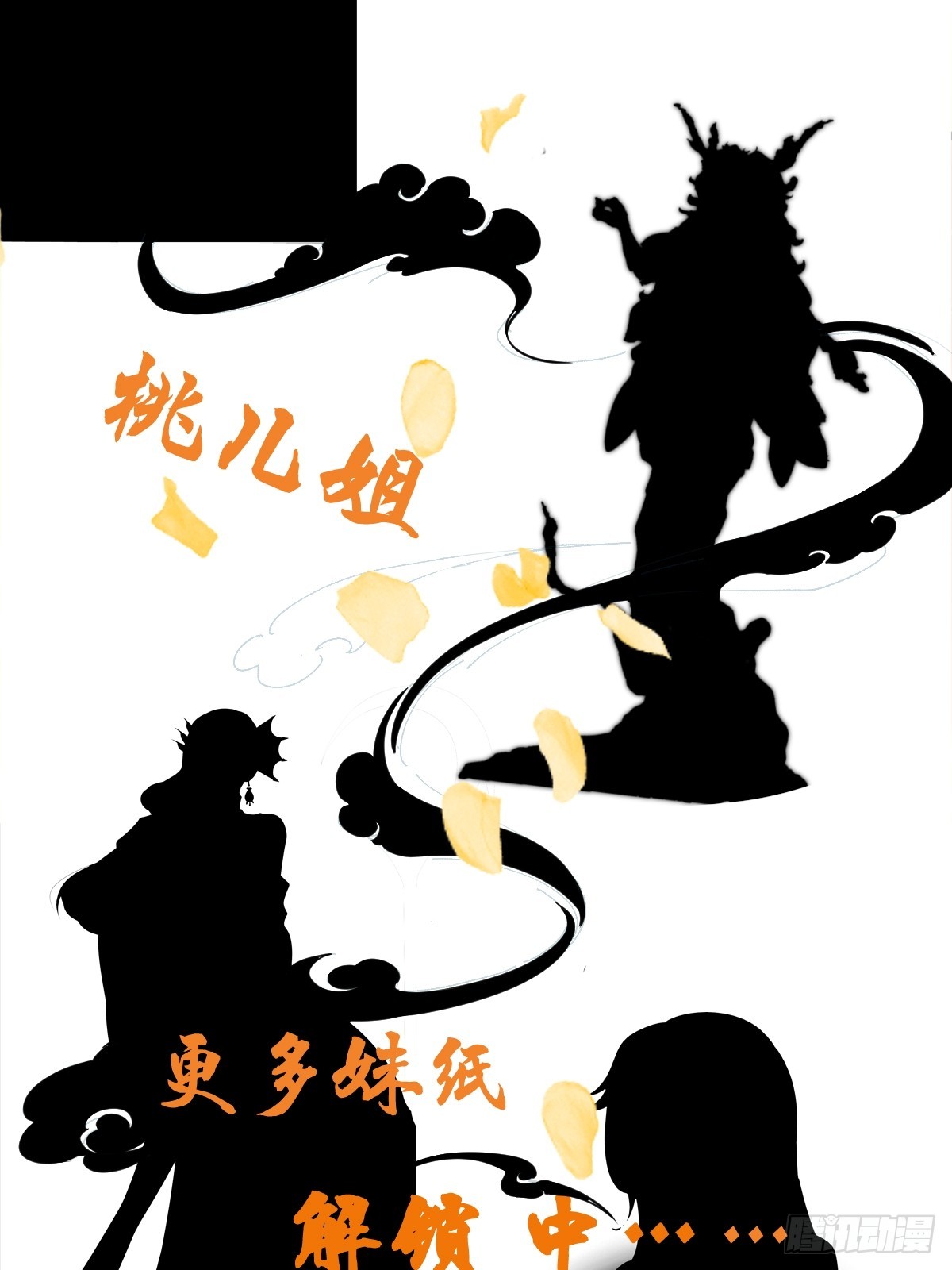 第43话 十大玄仙！(1/2)-第44话