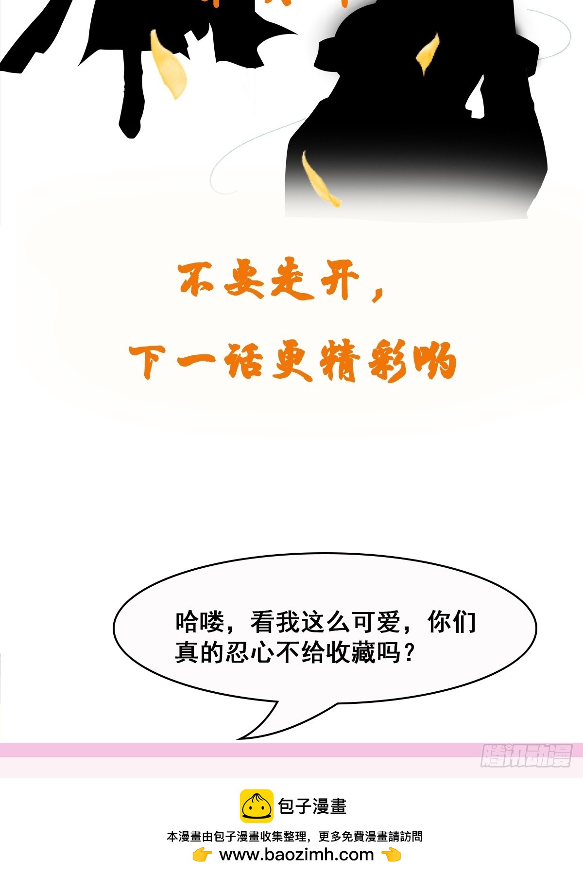 第43话 十大玄仙！(1/2)-第44话