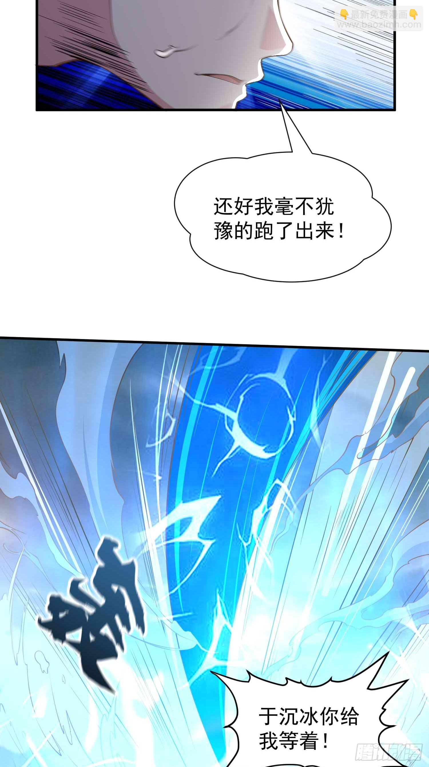 第45话 山雨欲来-第46话