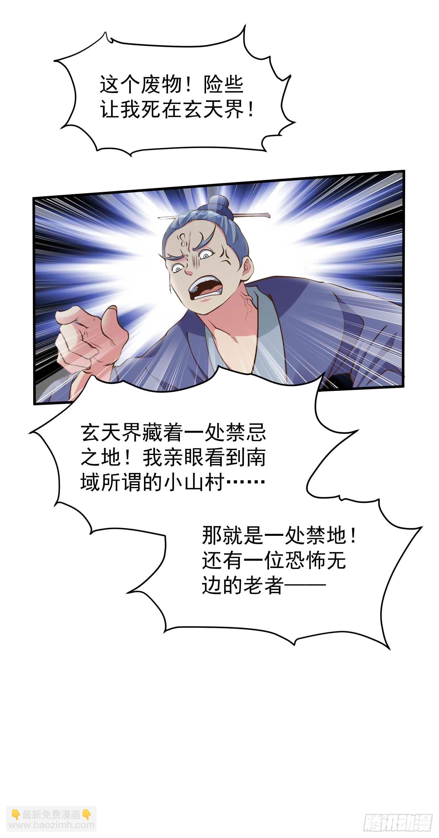 第45话 山雨欲来-第46话