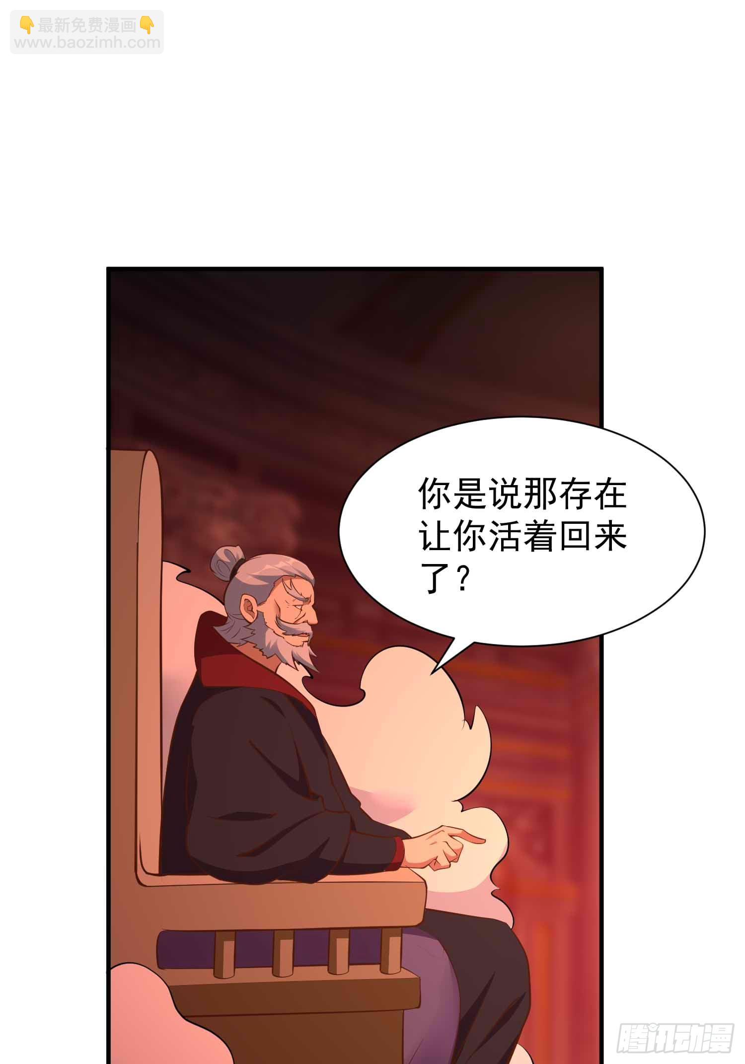 第45话 山雨欲来-第46话