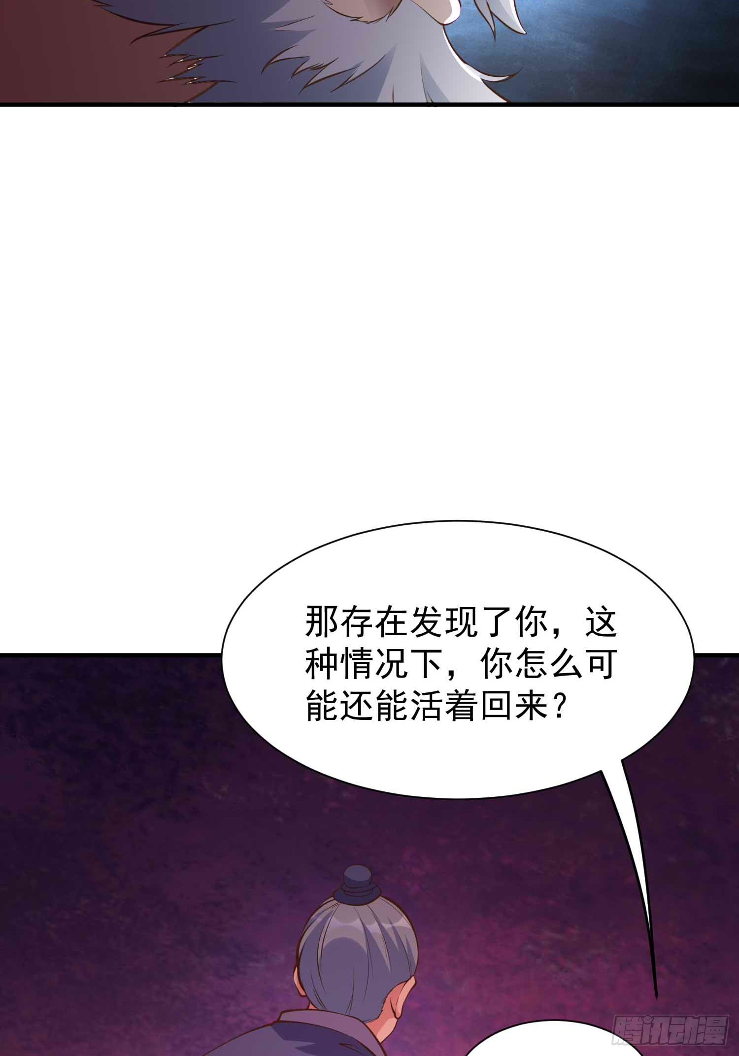 第45话 山雨欲来-第46话