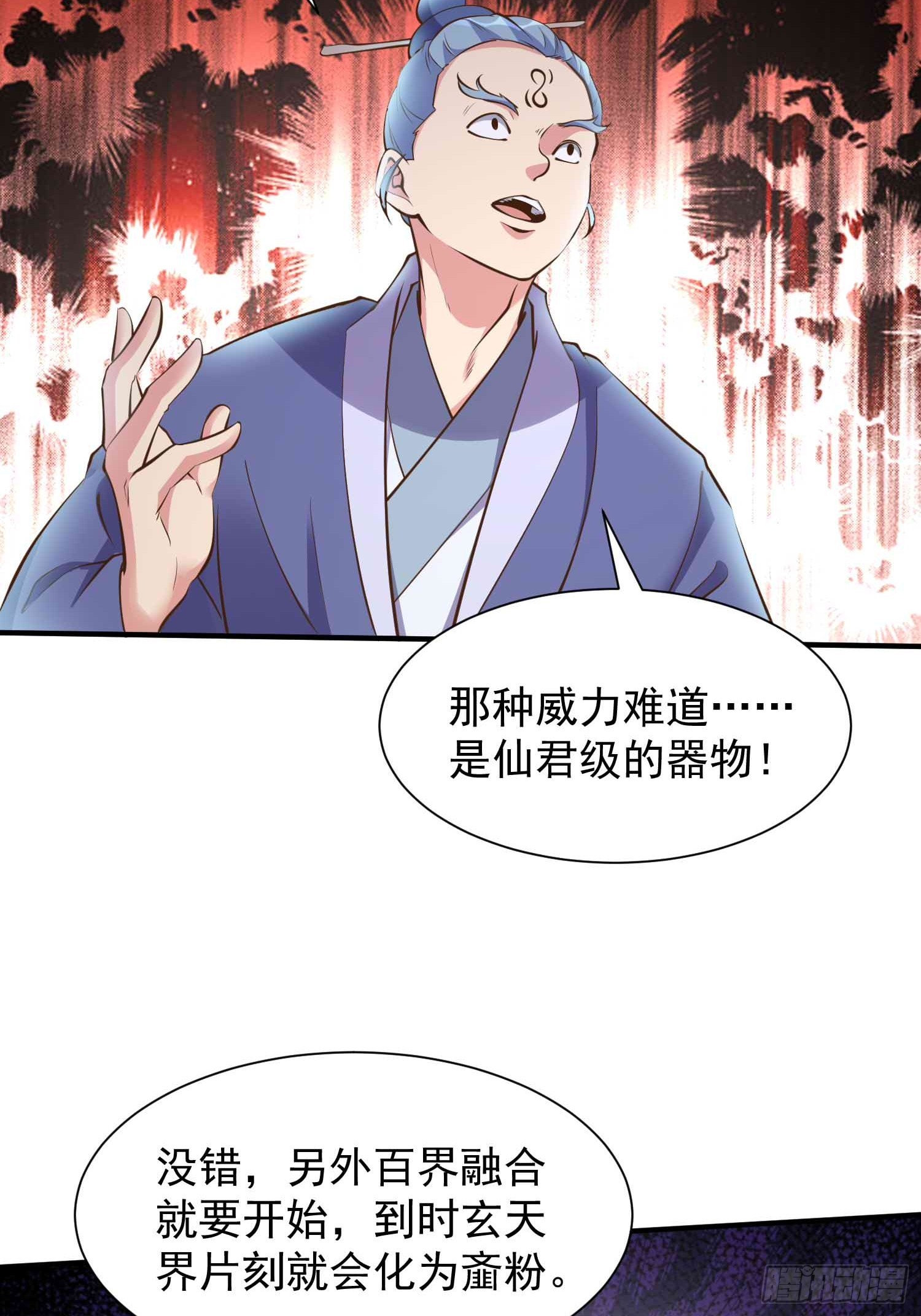 第45话 山雨欲来-第46话