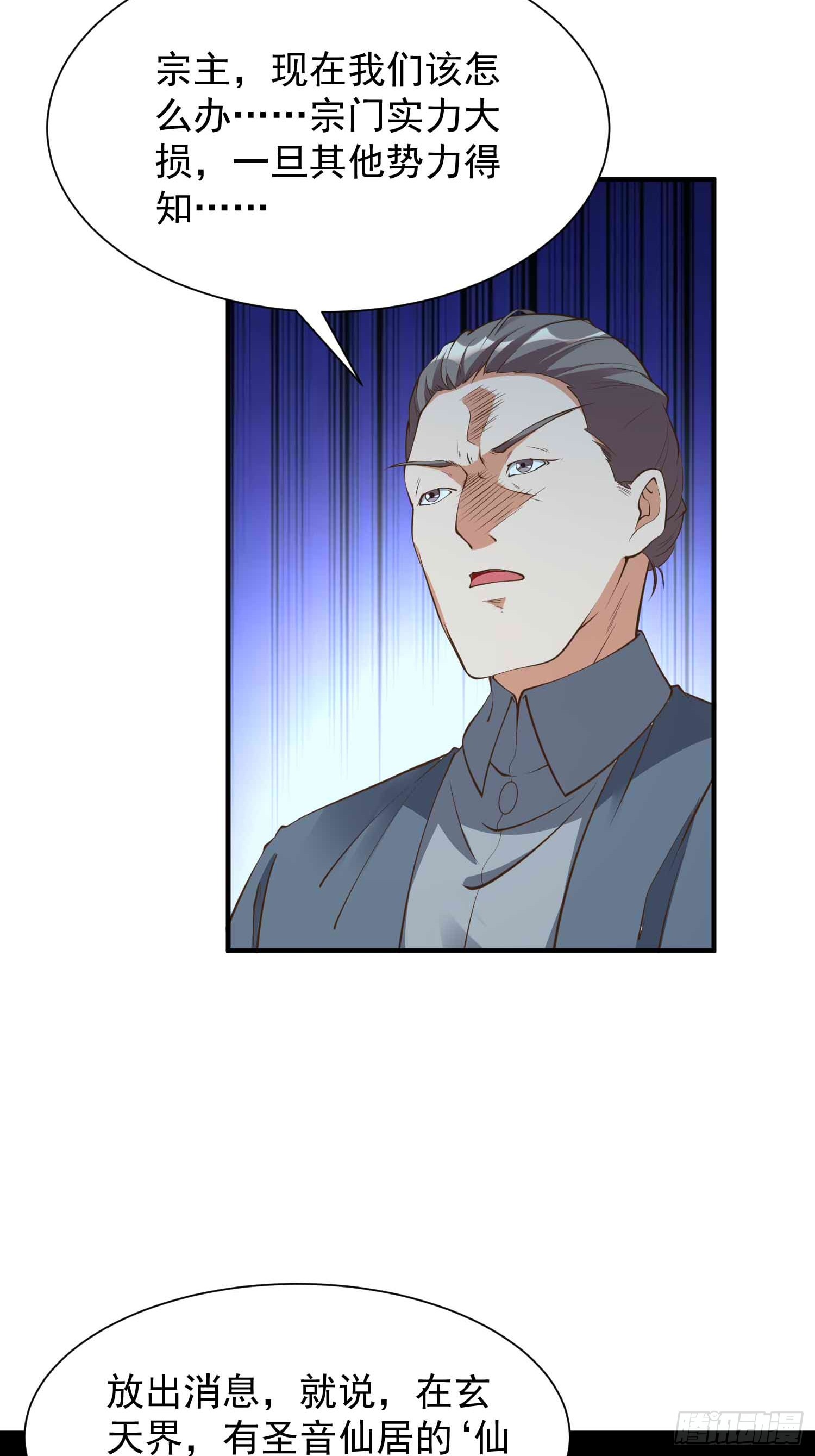 第45话 山雨欲来-第46话