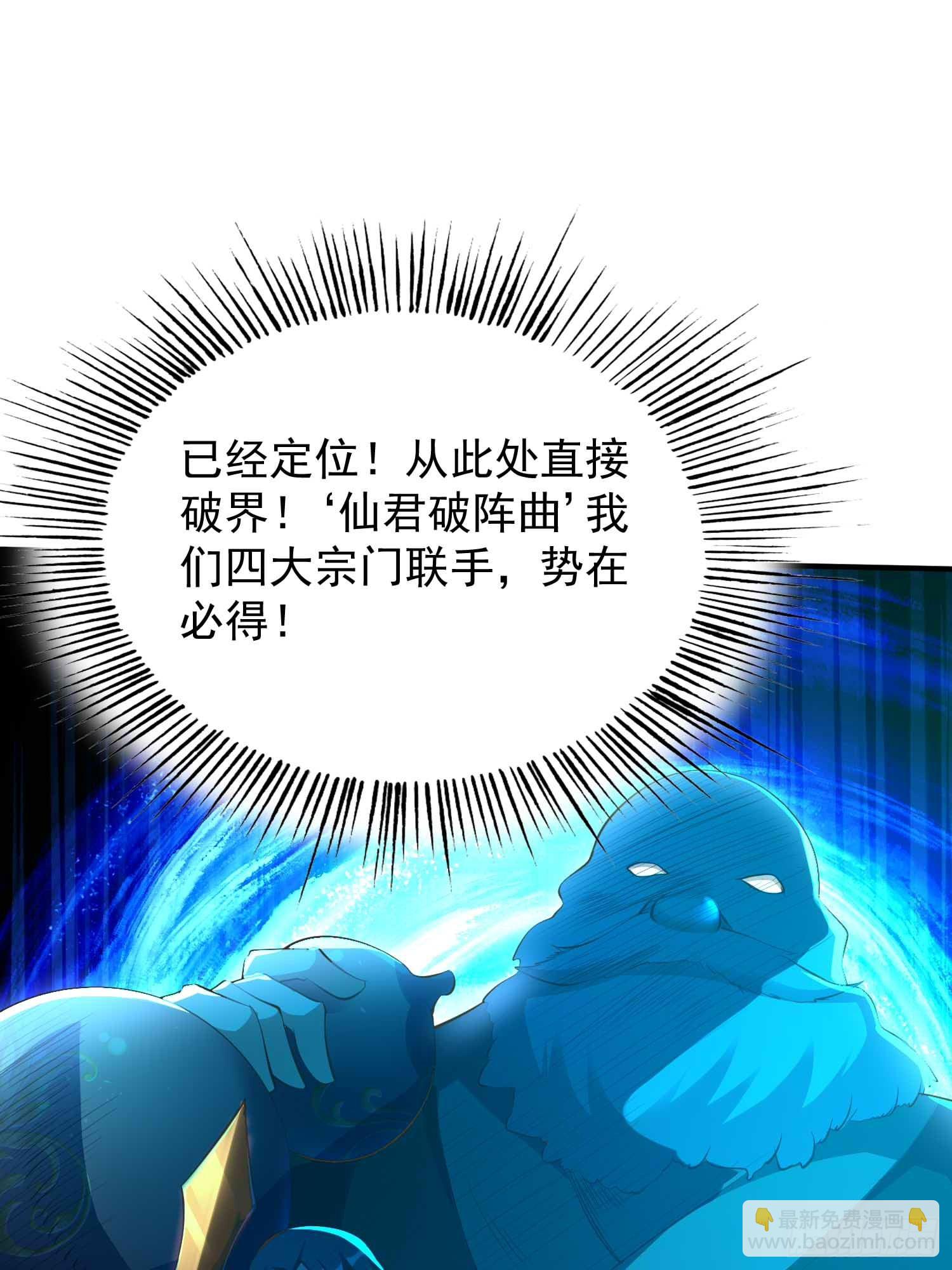 第45话 山雨欲来-第46话
