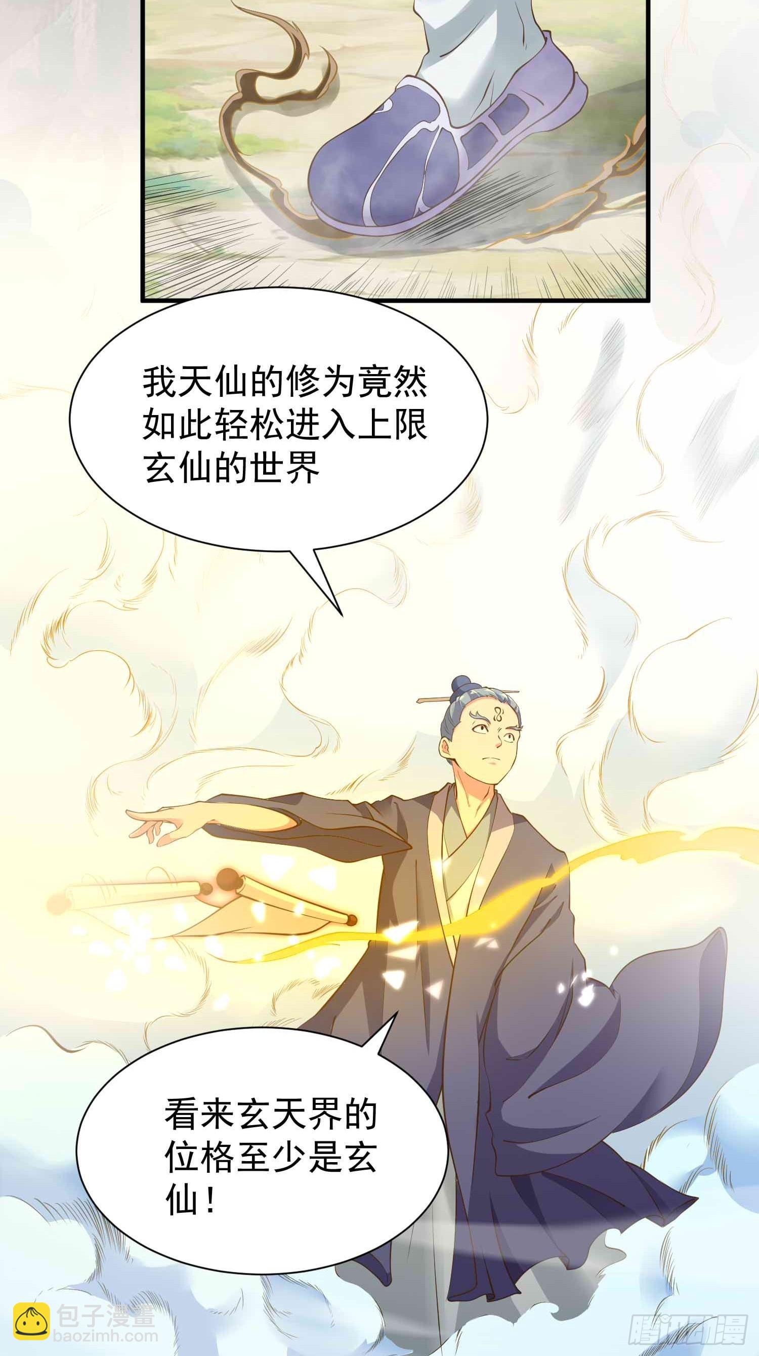 第45话 山雨欲来-第46话