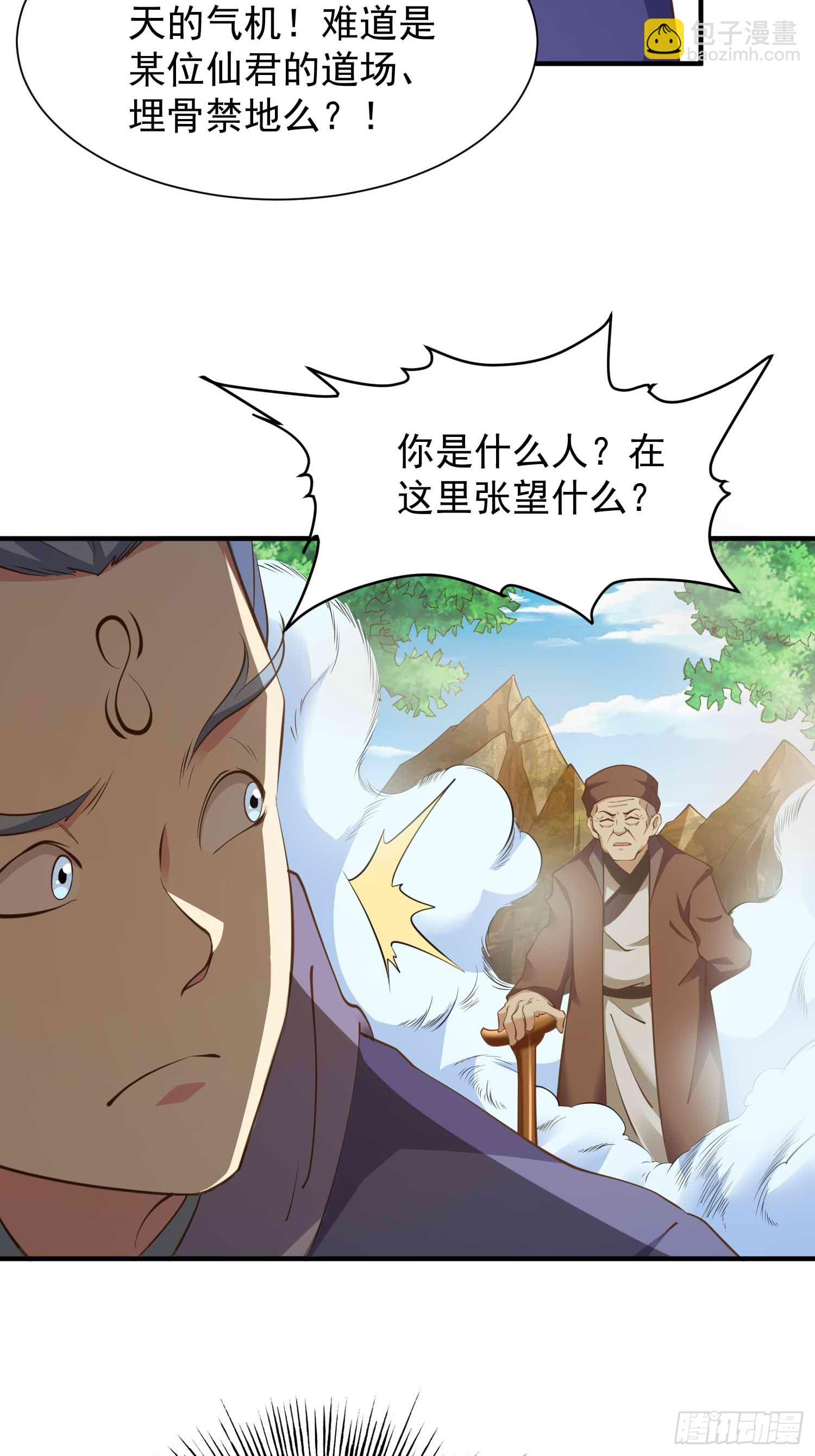 第45话 山雨欲来-第46话