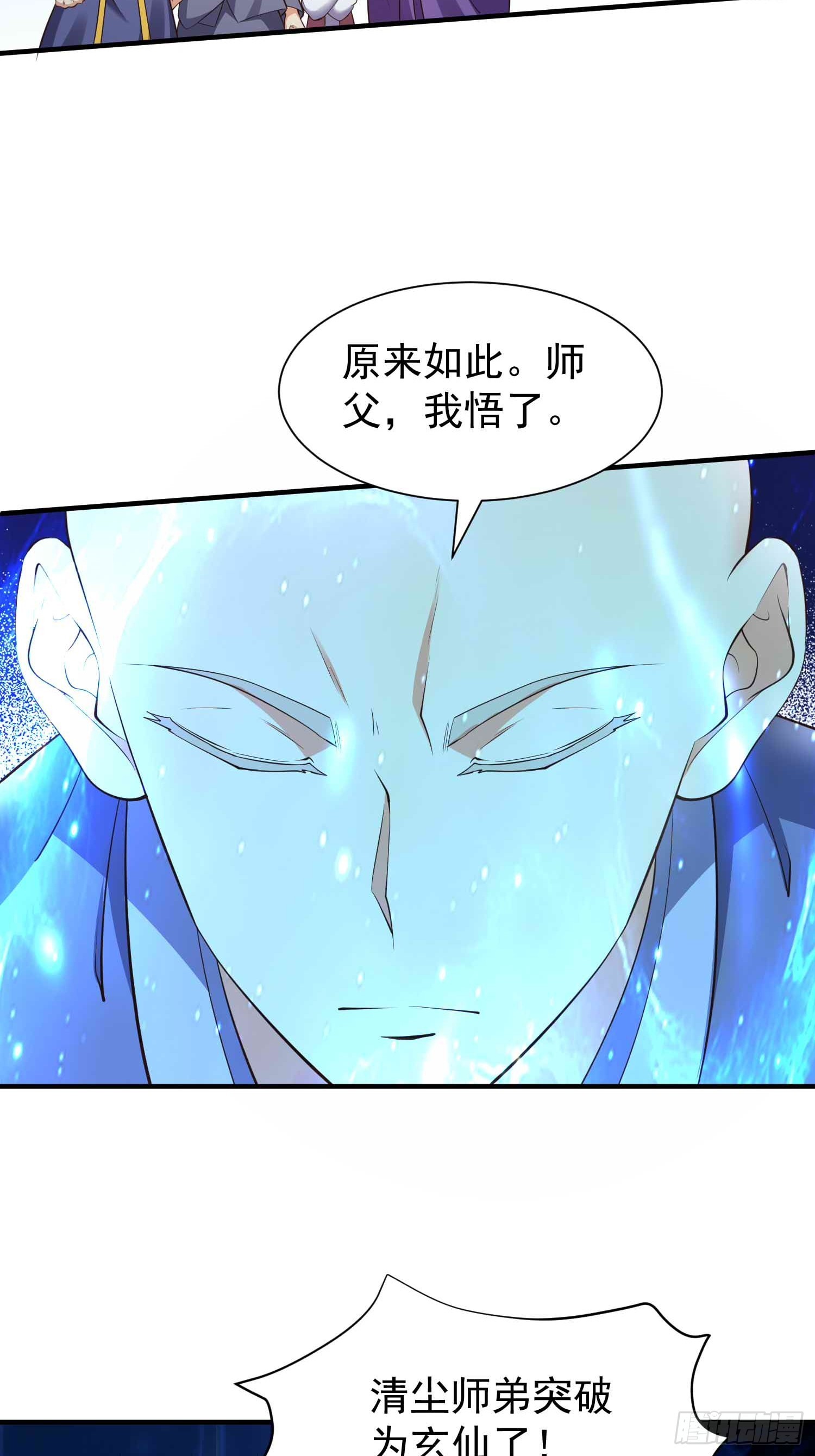 第49话 拓建小院(1/2)-第50话